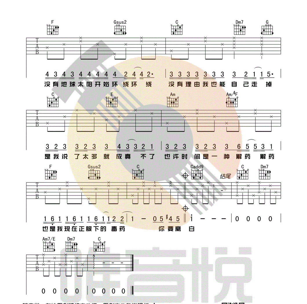 彩虹吉他谱,原版歌曲,简单_图片弹唱教学,六线谱指弹简谱标准版_C调_吉他图片谱3张图