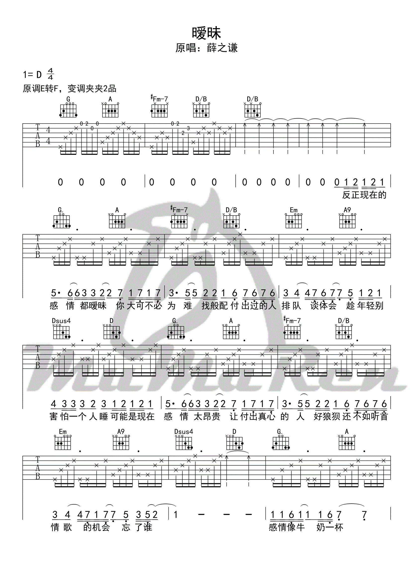 暧昧吉他谱,原版歌曲,简单_D调弹唱教学,六线谱指弹简谱标准版_D调_吉他图片谱4张图