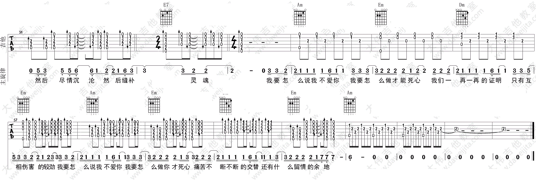 怎么说我不爱你吉他谱,原版歌曲,简单_图片弹唱教学,六线谱指弹简谱标准版_C调_吉他图片谱5张图