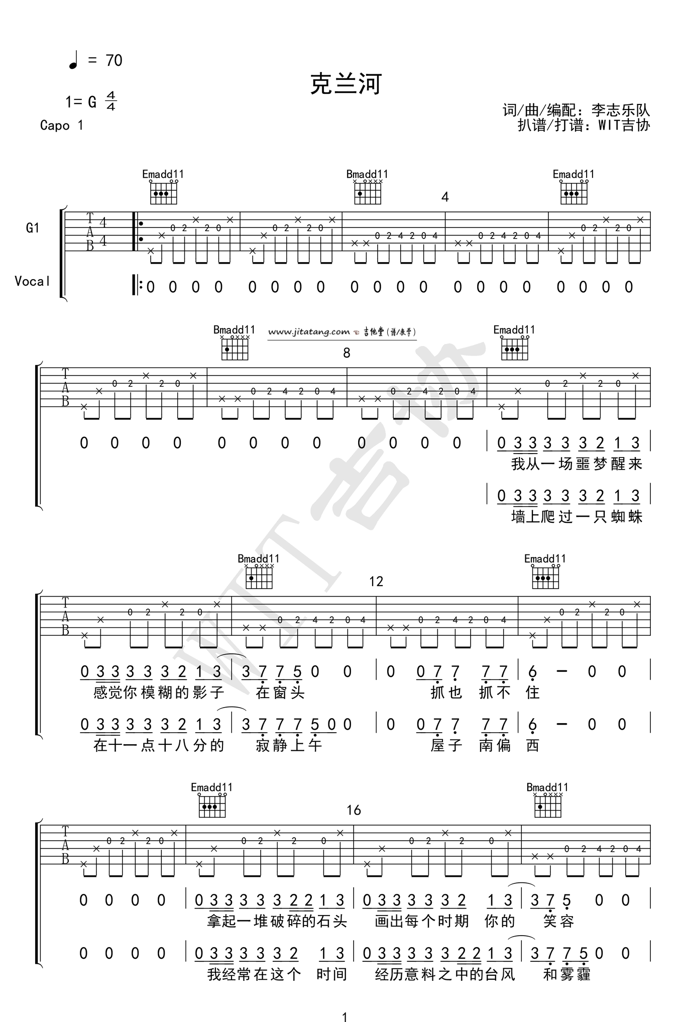 克兰河吉他谱,原版歌曲,简单李志_弹唱教学,六线谱指弹简谱标准版_G调_吉他图片谱2张图