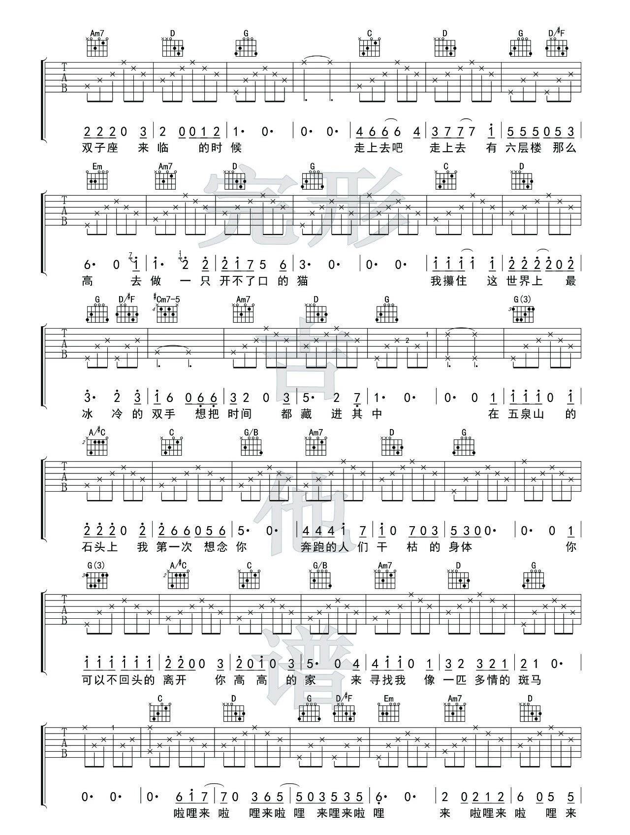 六层楼吉他谱,原版歌曲,简单_高清弹唱教学,六线谱指弹简谱_G调_吉他图片谱3张图