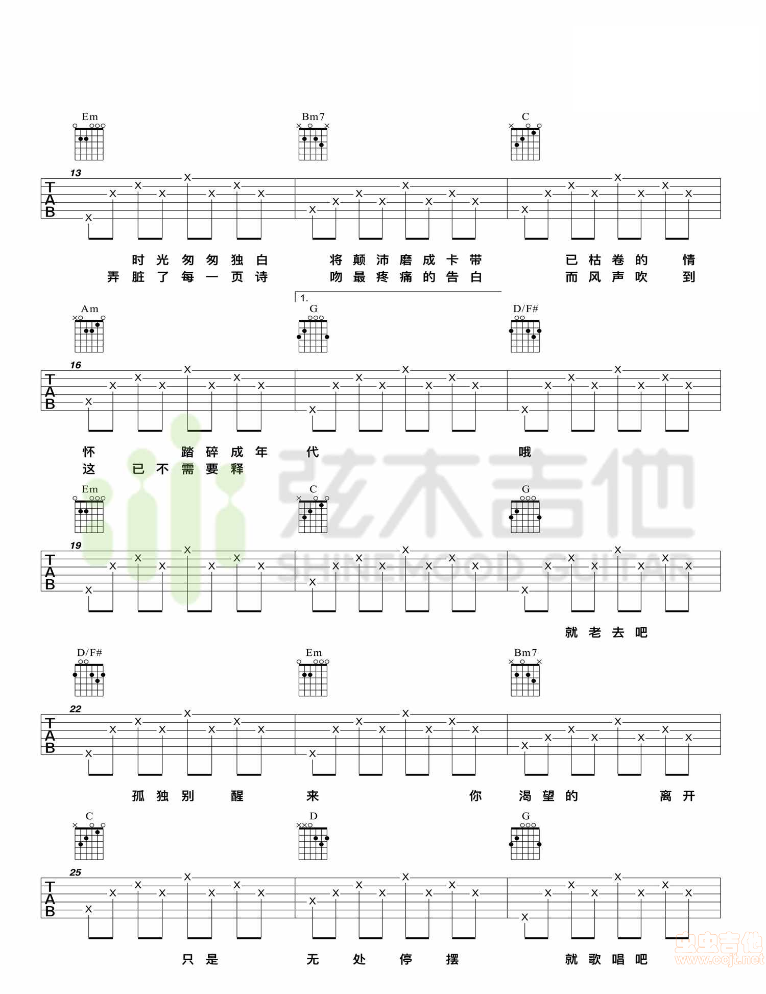 理想三旬吉他谱,原版歌曲,简单G调弹唱教学,六线谱指弹简谱6张图