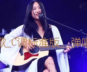 奇妙能力歌吉他谱,原版歌曲,简单C调标弹唱教学,六线谱指弹简谱完整版_C调_吉他图片谱5张图