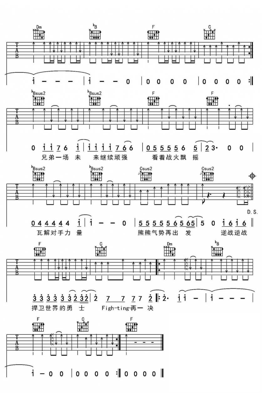 逆战吉他谱,原版歌曲,简单张杰_弹唱教学,六线谱指弹简谱4张图