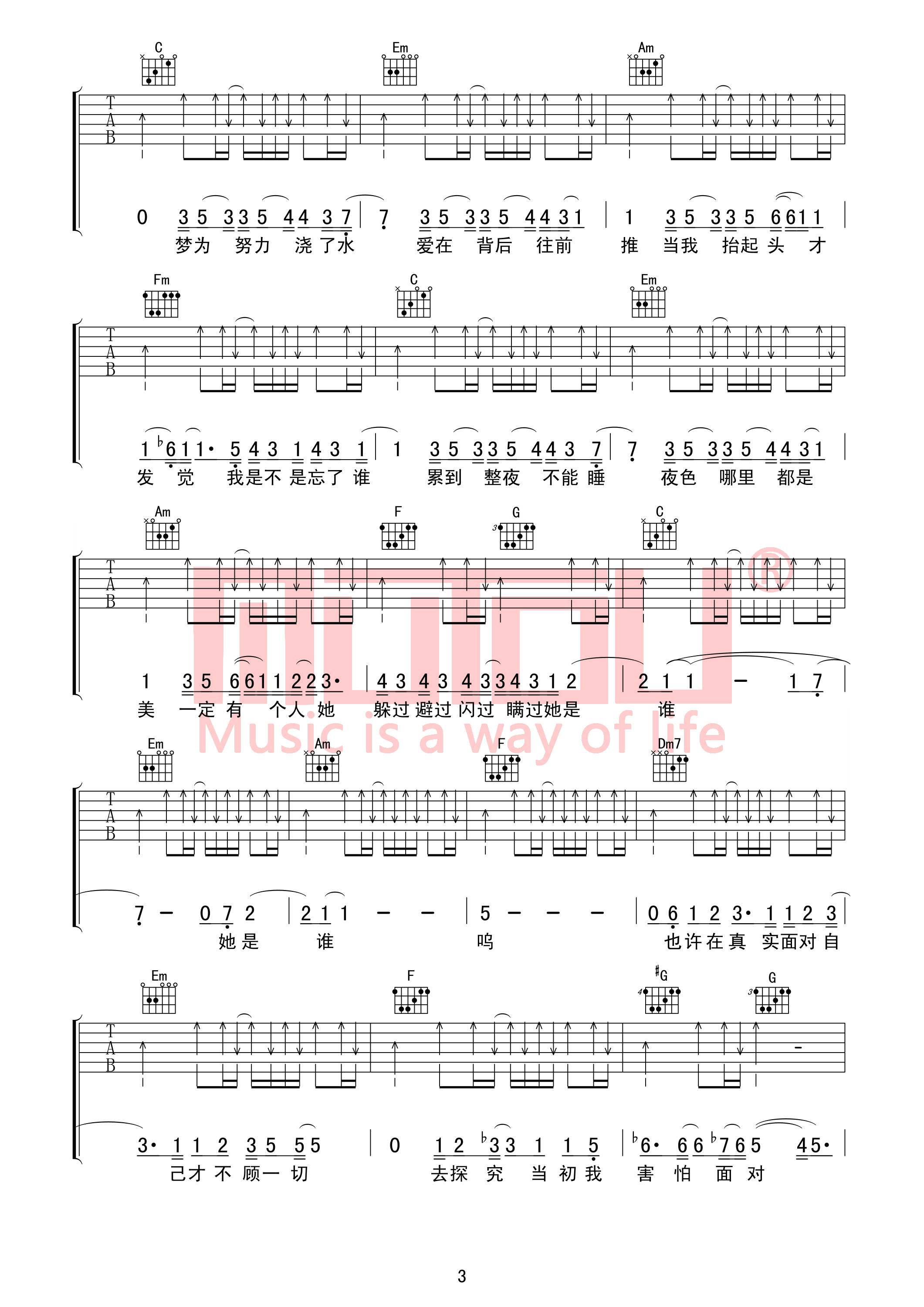 不为谁而作的歌林俊杰C调编配写给自己吉他谱,原版歌曲,简单C调弹唱教学,六线谱指弹简谱4张图