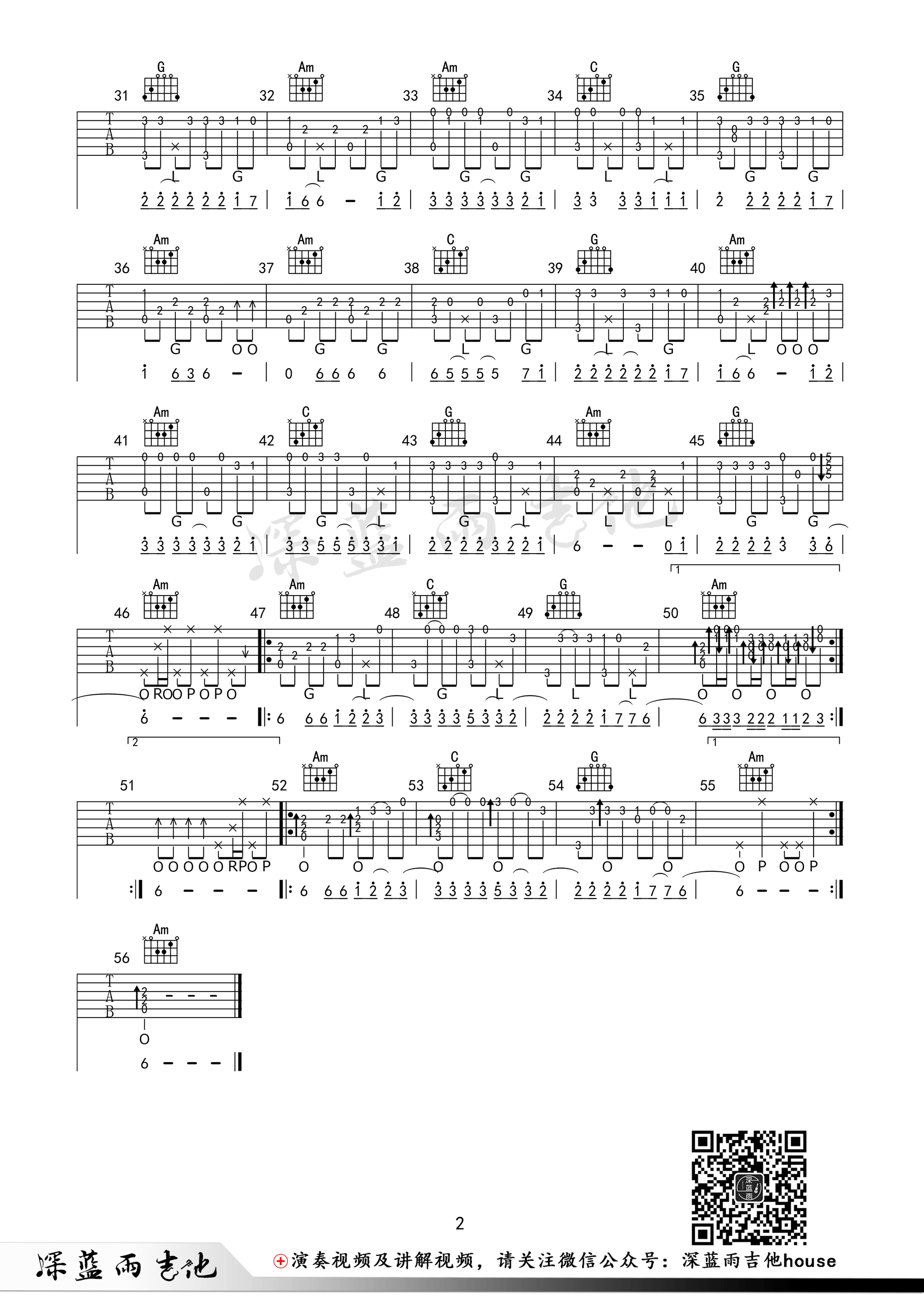 AlohaHejaHe指弹抖音神曲C调深蓝雨吉他编配吉他谱,原版歌曲,简单C调弹唱教学,六线谱指弹简谱2张图