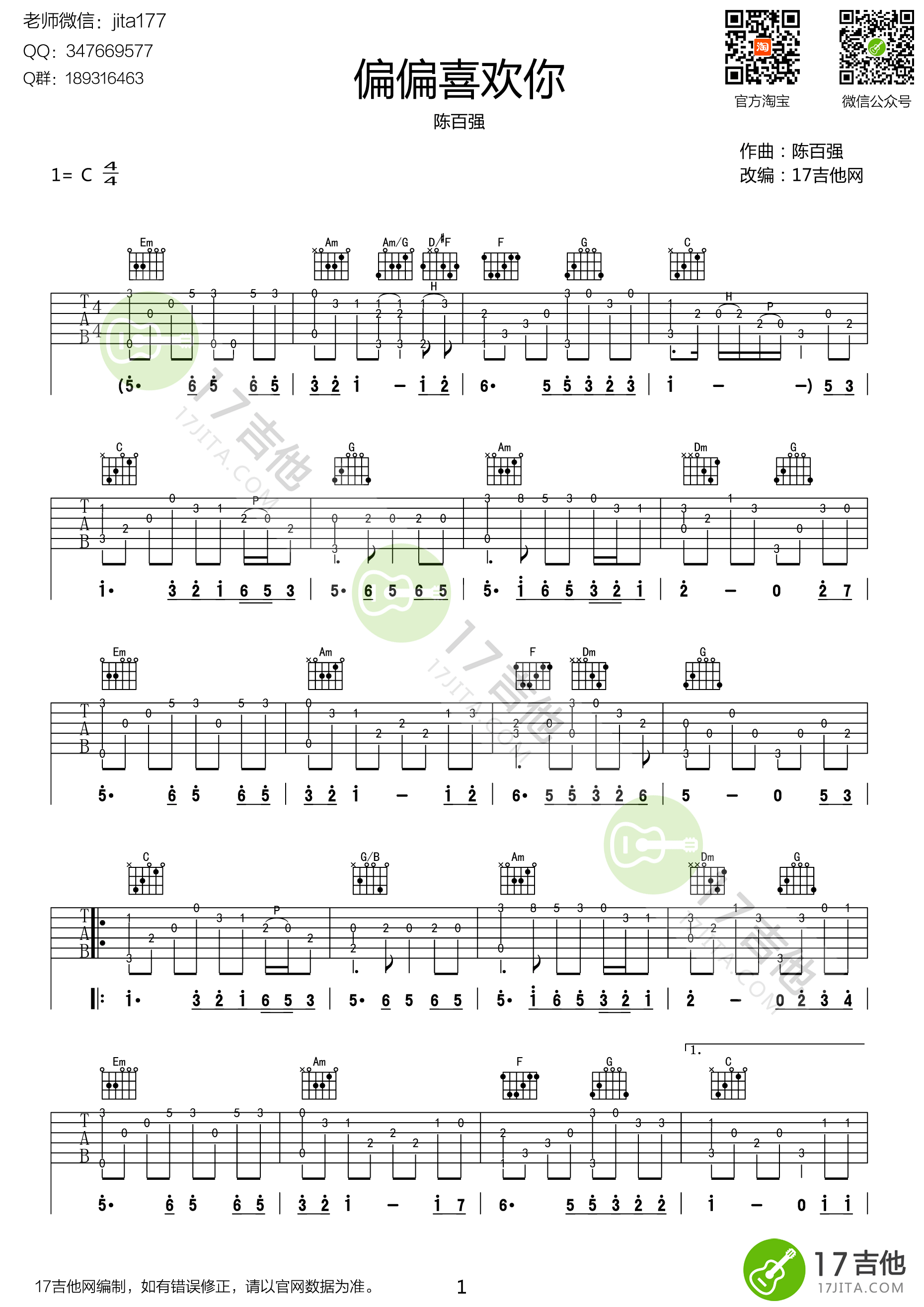 偏偏喜欢你指弹陈百强C调高清图片谱吉他谱,原版歌曲,简单C调弹唱教学,六线谱指弹简谱1张图