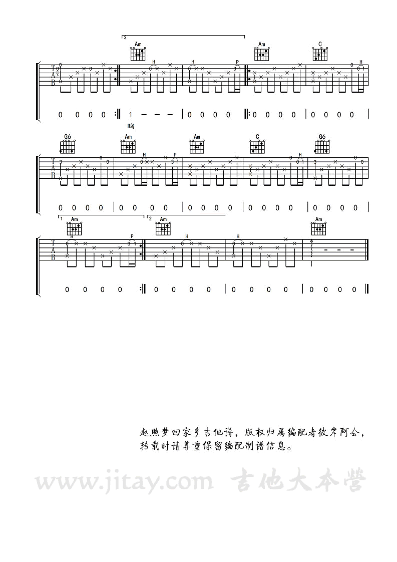 赵照梦回家乡吉他谱,简单梦回原版指弹曲谱,赵照高清六线乐谱