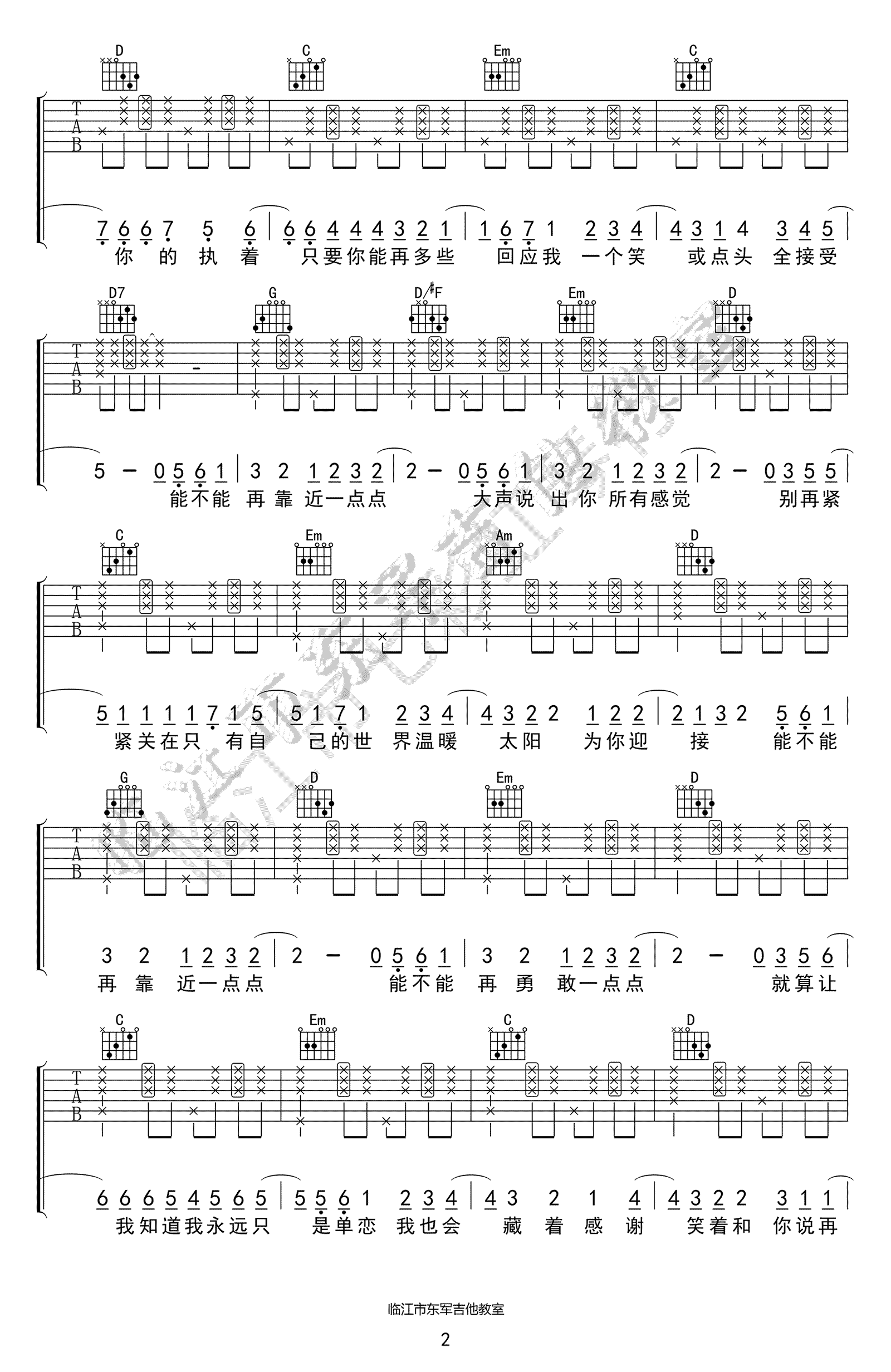 梁心颐靠近一点点吉他谱,简单选用原版指弹曲谱,梁心颐高清六线乐谱