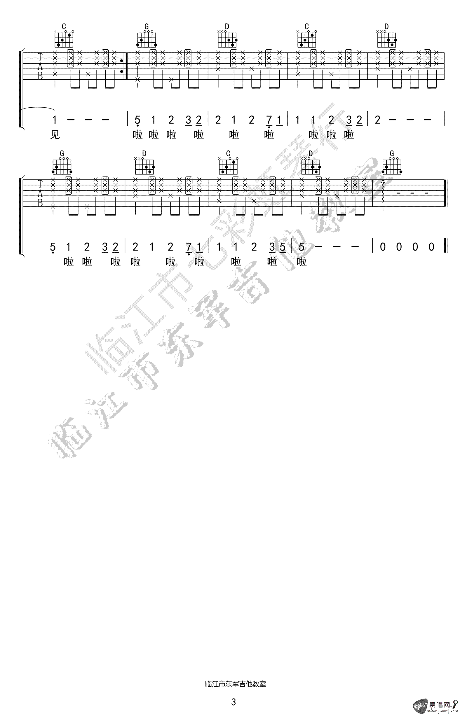 梁心颐靠近一点点吉他谱,简单选用原版指弹曲谱,梁心颐高清六线乐谱