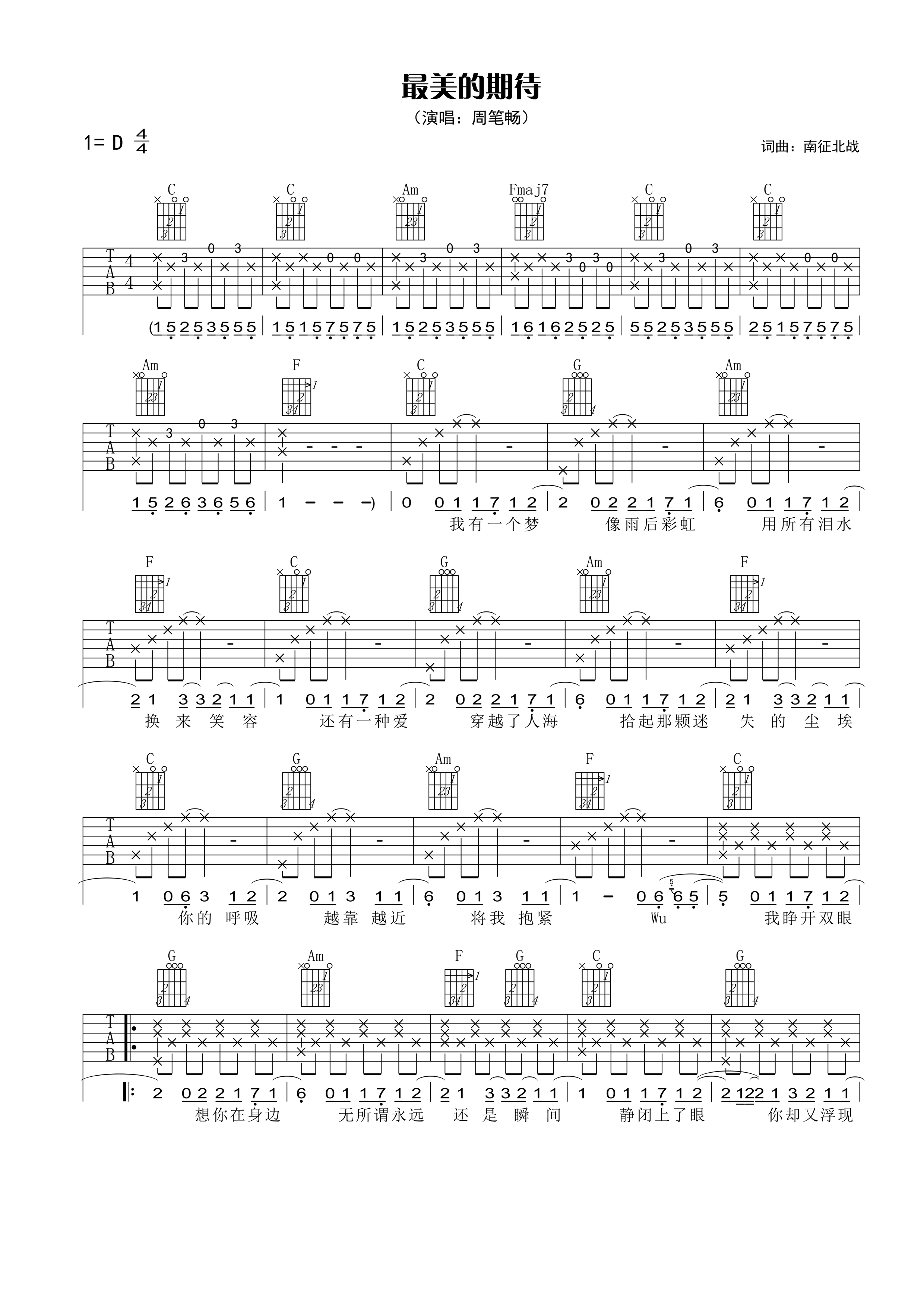 最美的期待周笔畅D调简单版【胡sir音乐教室】吉他谱,原版歌曲,简单D调弹唱教学,六线谱指弹简谱1张图