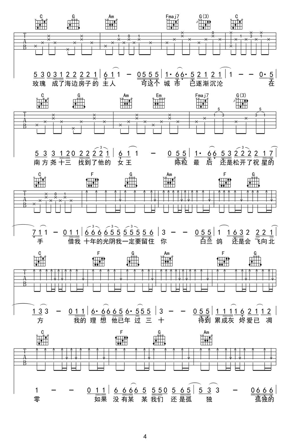 陈小姐的话吉他谱,简单相同原版指弹曲谱,众星高清六线乐谱