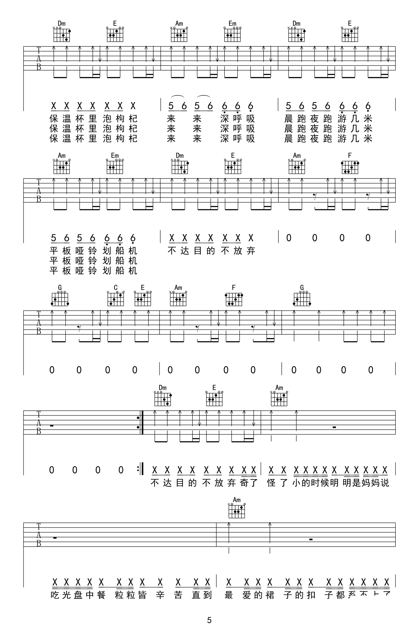 火箭少女101卡路里吉他谱,简单人气原版指弹曲谱,火箭少女101高清六线乐谱