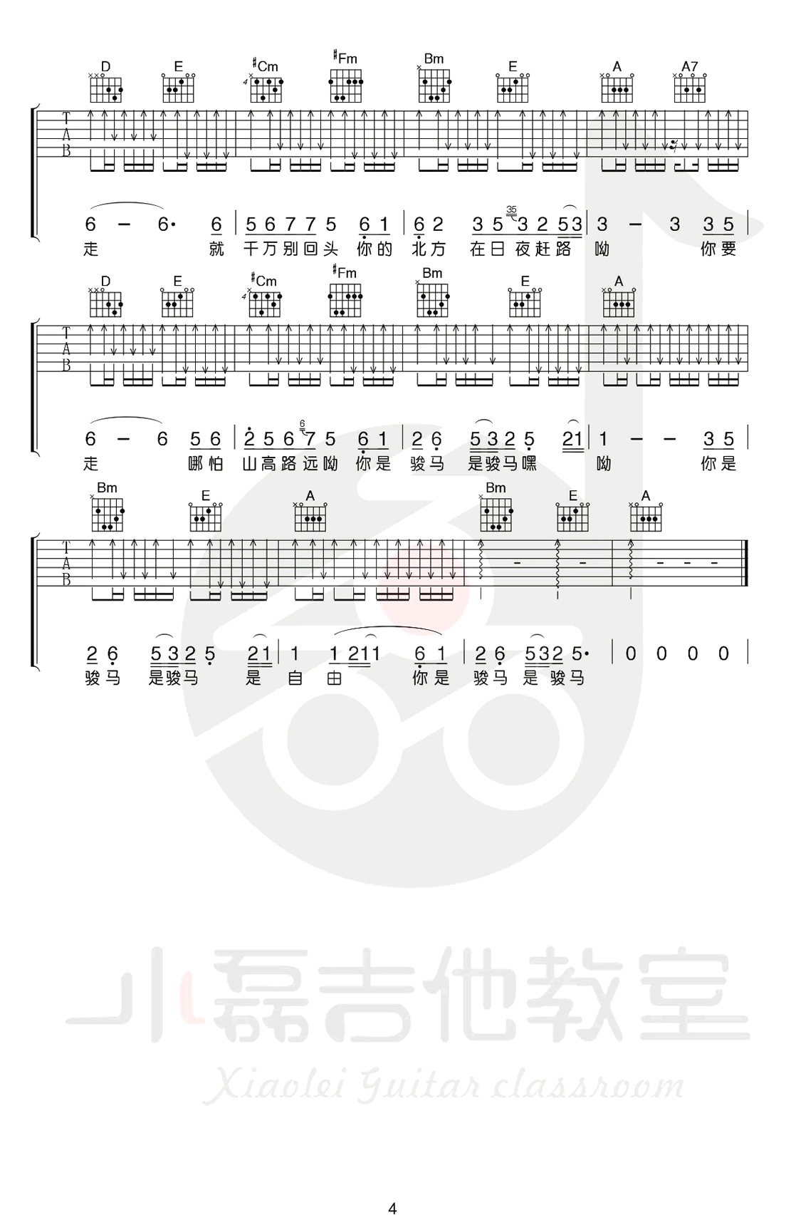 王喂马骏马谣吉他谱,简单四张原版指弹曲谱,王喂马高清六线乐谱