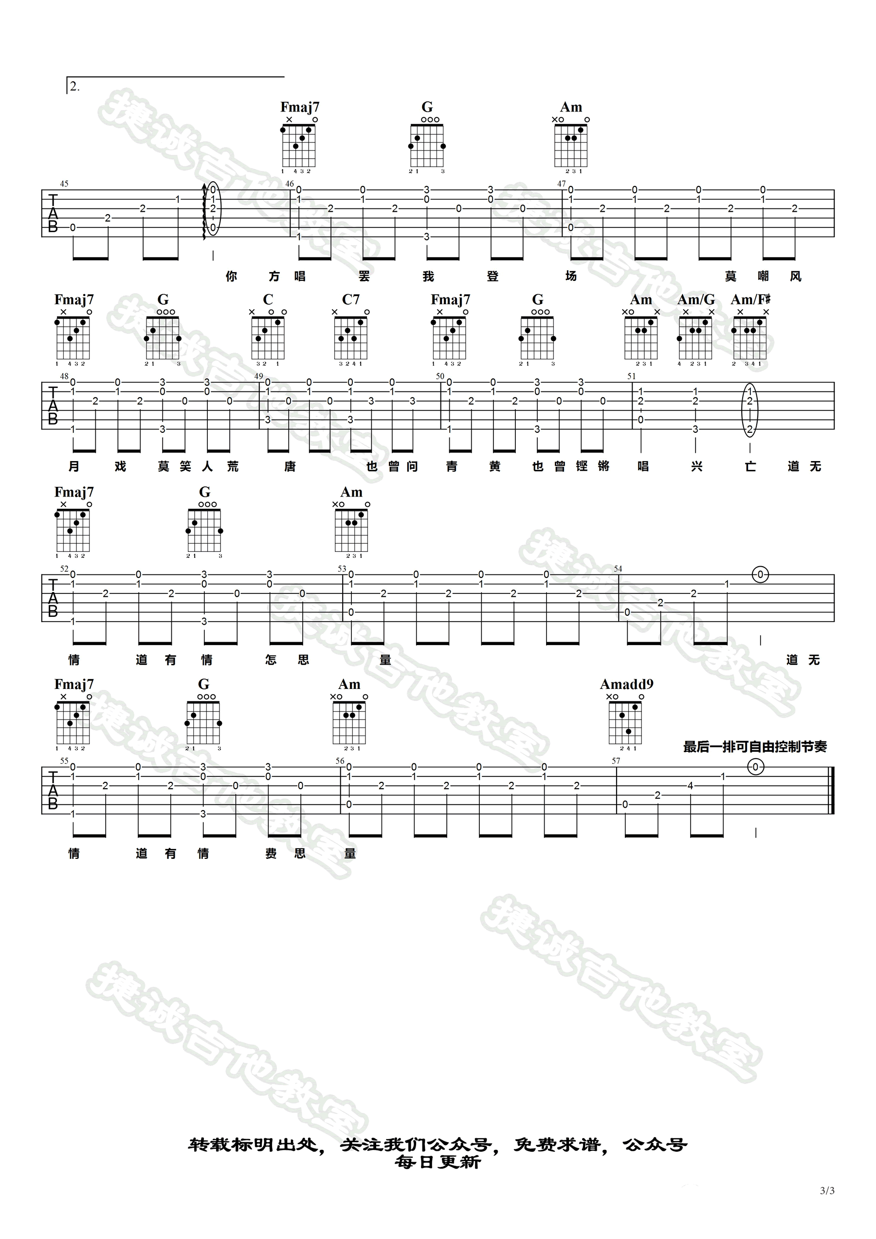 HITA赤伶吉他谱,简单C调原版指弹曲谱,HITA高清六线乐谱