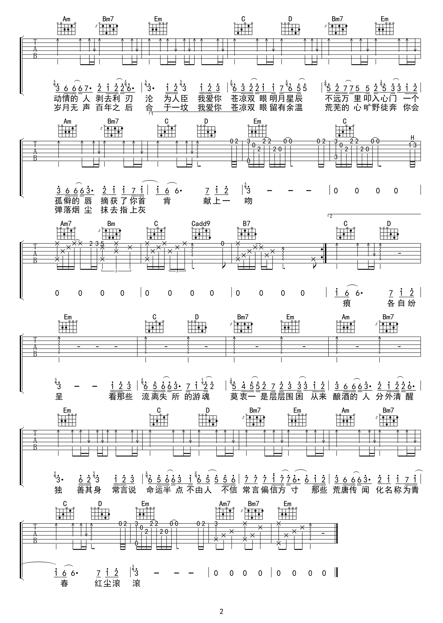 黄诗扶九万字吉他谱,简单高清原版指弹曲谱,黄诗扶高清六线乐谱