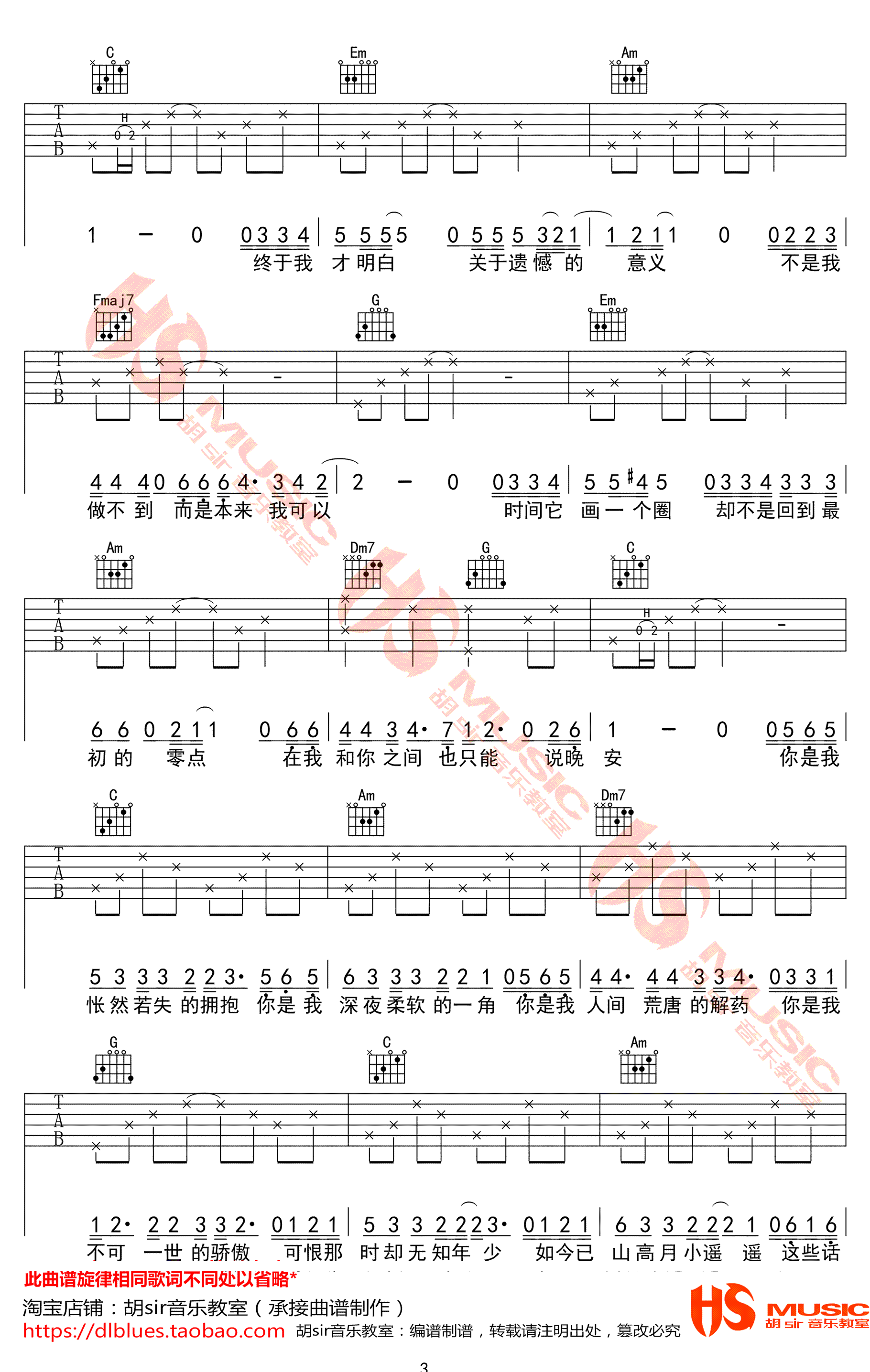 奥博晚安。吉他谱,简单高清原版指弹曲谱,奥博高清六线乐谱