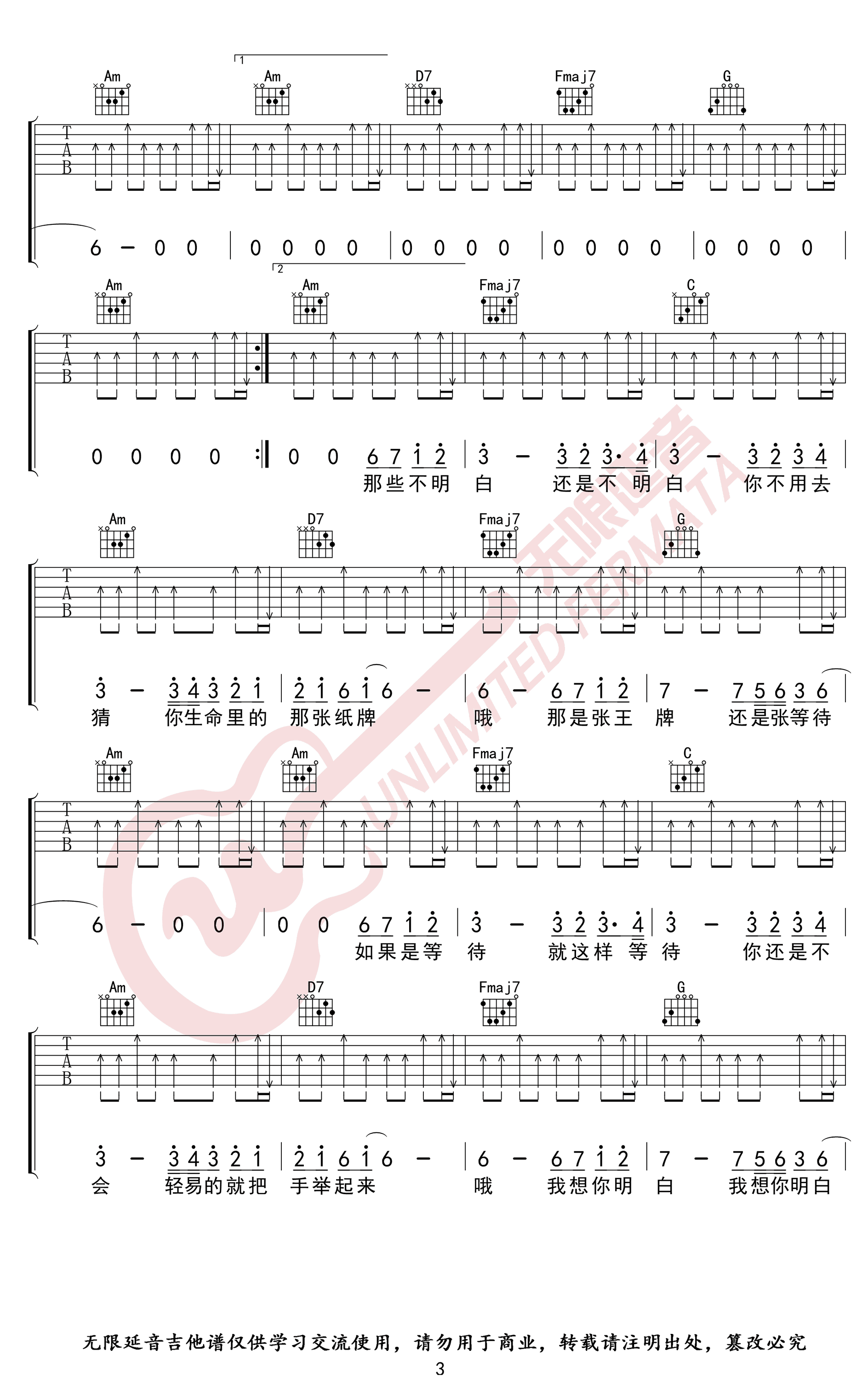 梁博表态吉他谱,简单完整原版指弹曲谱,梁博高清六线乐谱