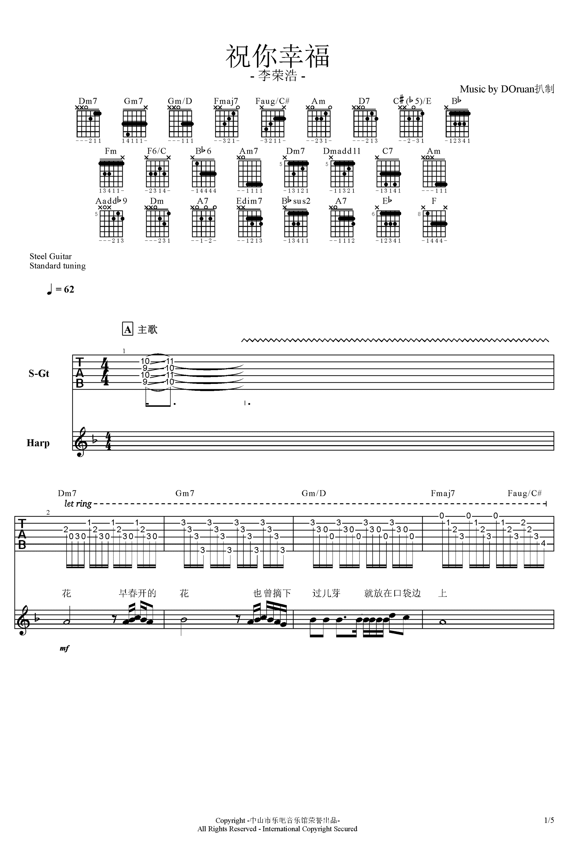 李荣浩祝你幸福吉他谱,简单五张原版指弹曲谱,李荣浩高清六线乐谱