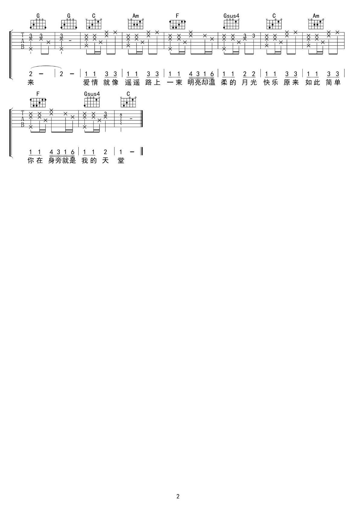 邓紫棋画吉他谱,简单选用原版指弹曲谱,邓紫棋高清六线乐谱