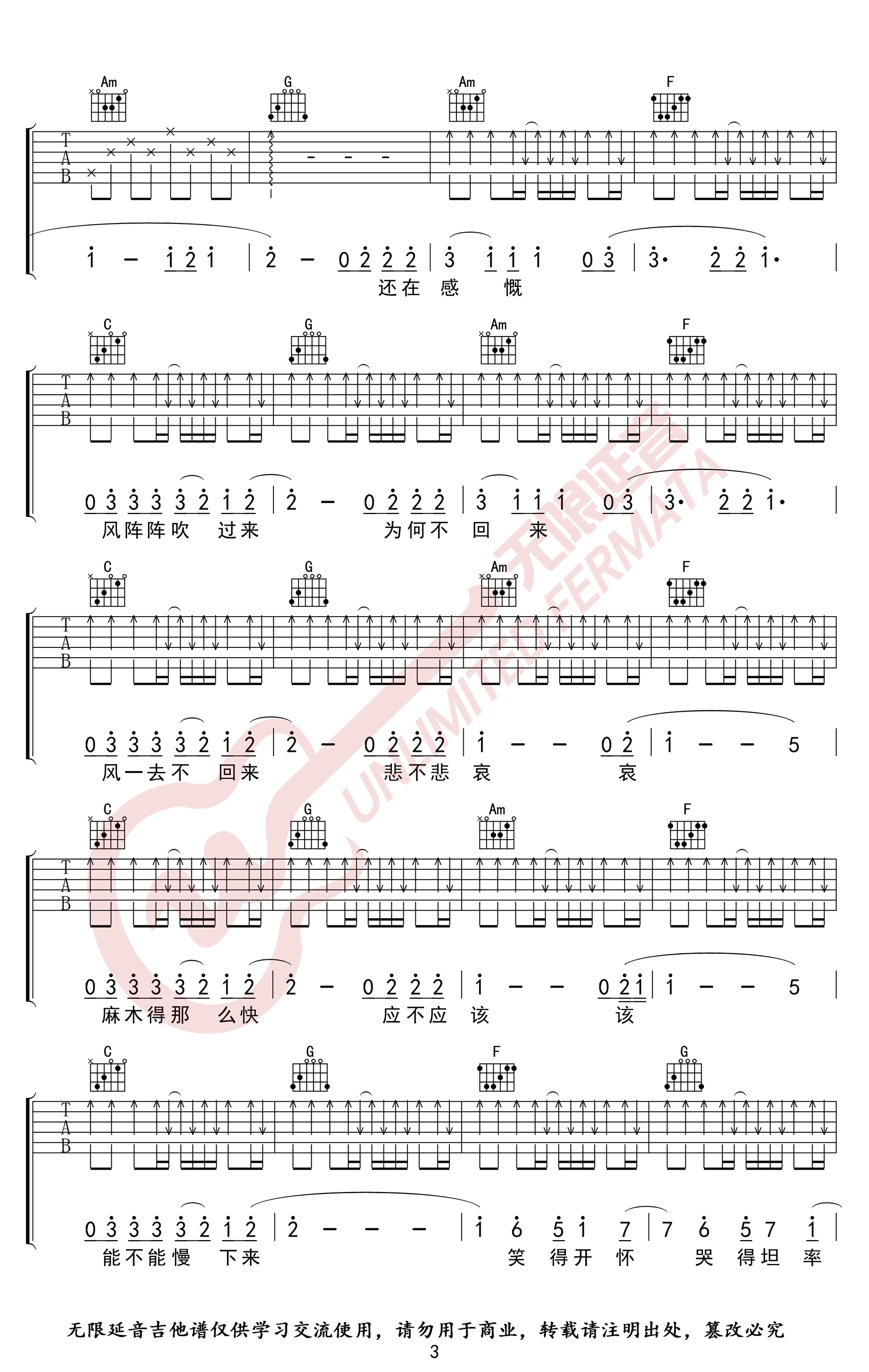 华晨宇烟火里的尘埃吉他谱,简单无限原版指弹曲谱,华晨宇高清六线乐谱