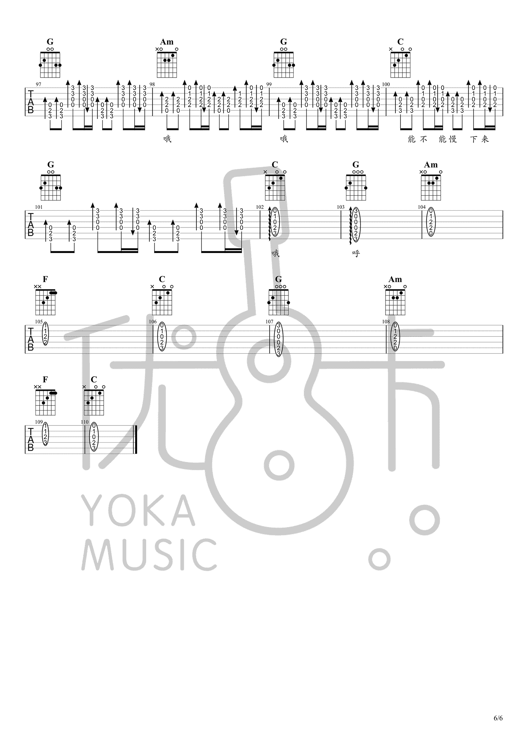 华晨宇烟火里的尘埃吉他谱,简单高清原版指弹曲谱,华晨宇高清六线乐谱