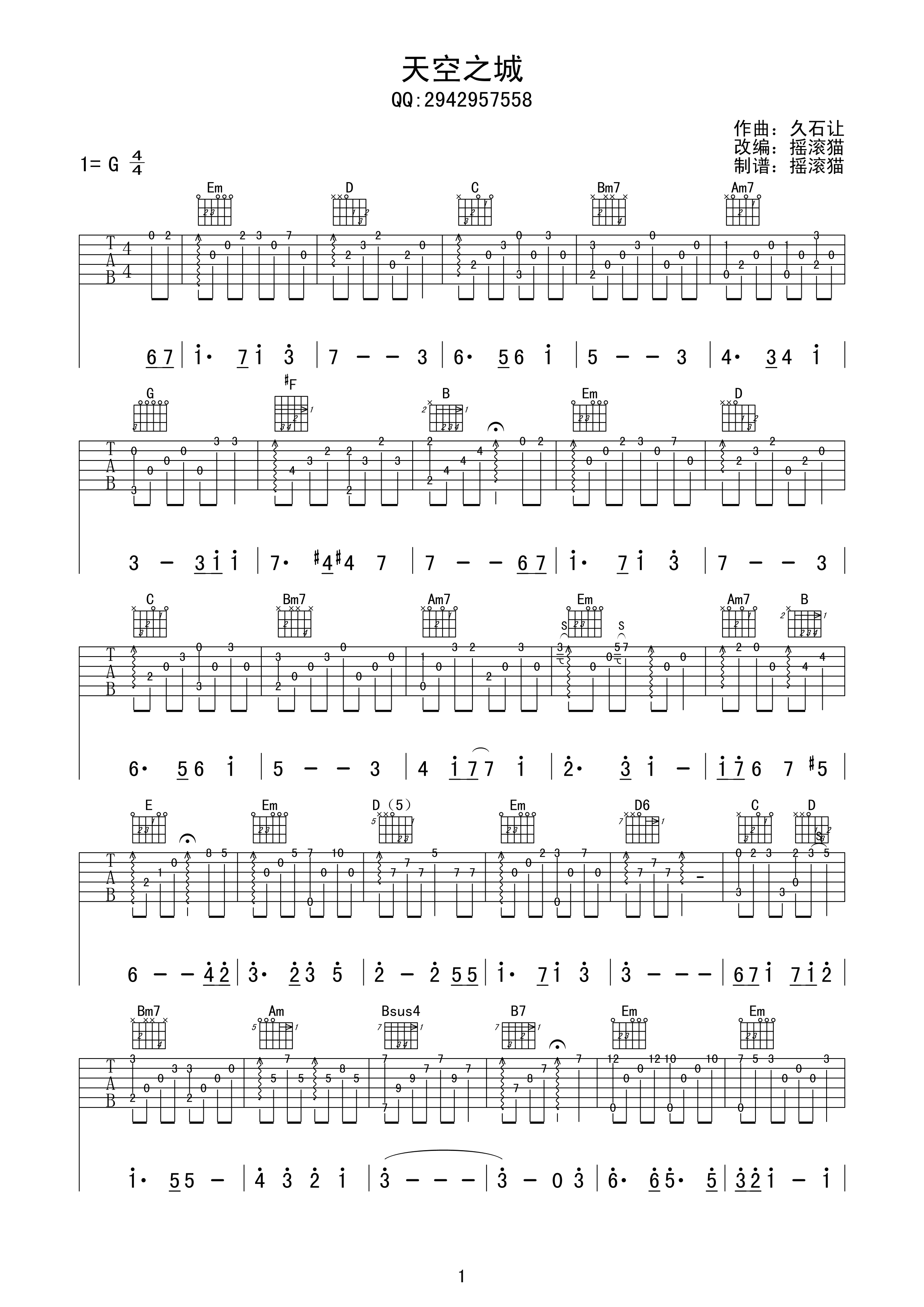 天空之城G调和弦版久石让吉他谱,原版歌曲,简单G调弹唱教学,六线谱指弹简谱1张图