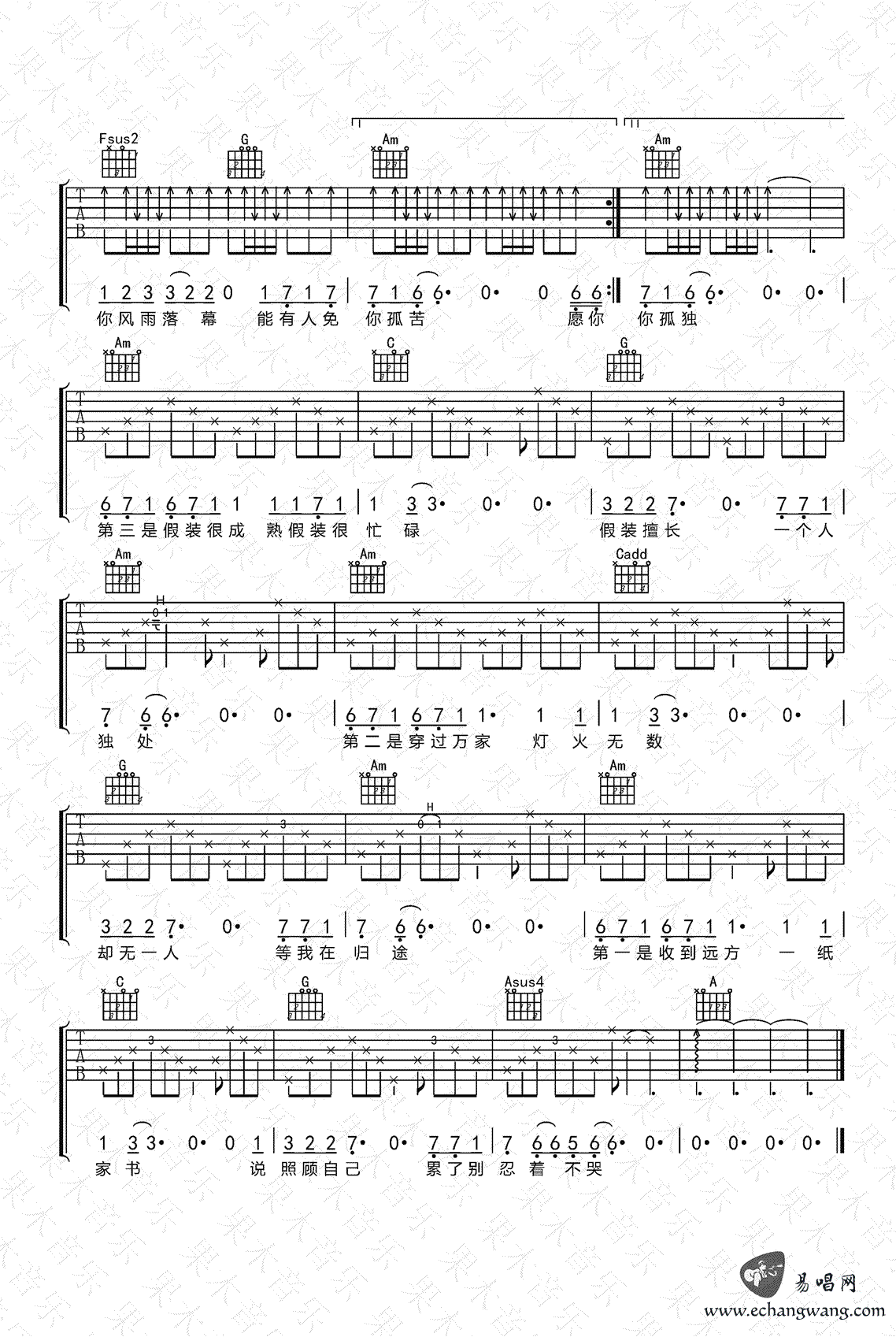 宿羽阳十一种孤独吉他谱,简单选用原版指弹曲谱,宿羽阳高清六线乐谱