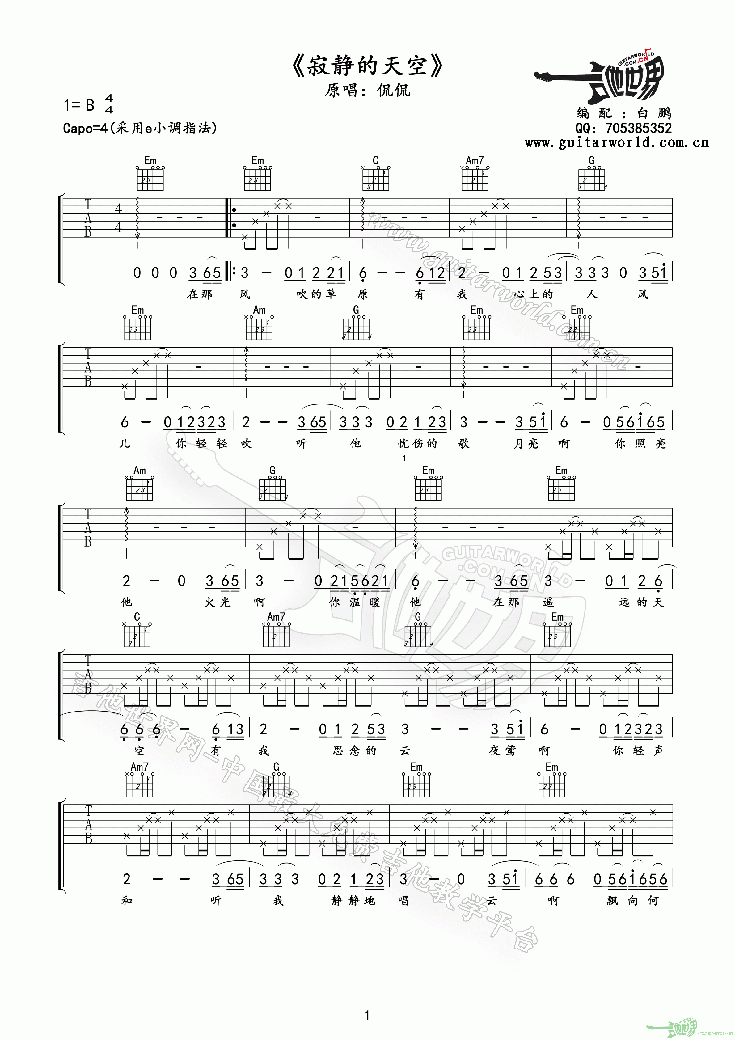 寂静的天空吉他谱,原版歌曲,简单B调弹唱教学,六线谱指弹简谱1张图