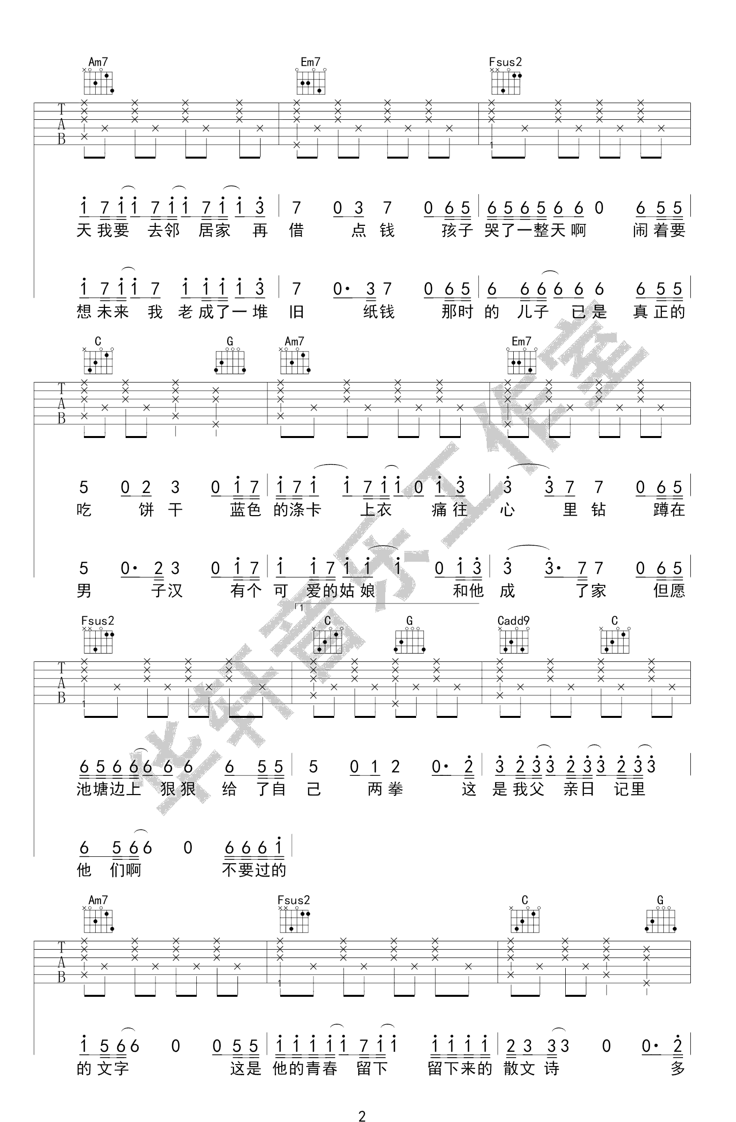 李健父亲写的散文诗吉他谱,简单选用原版指弹曲谱,李健高清六线乐谱