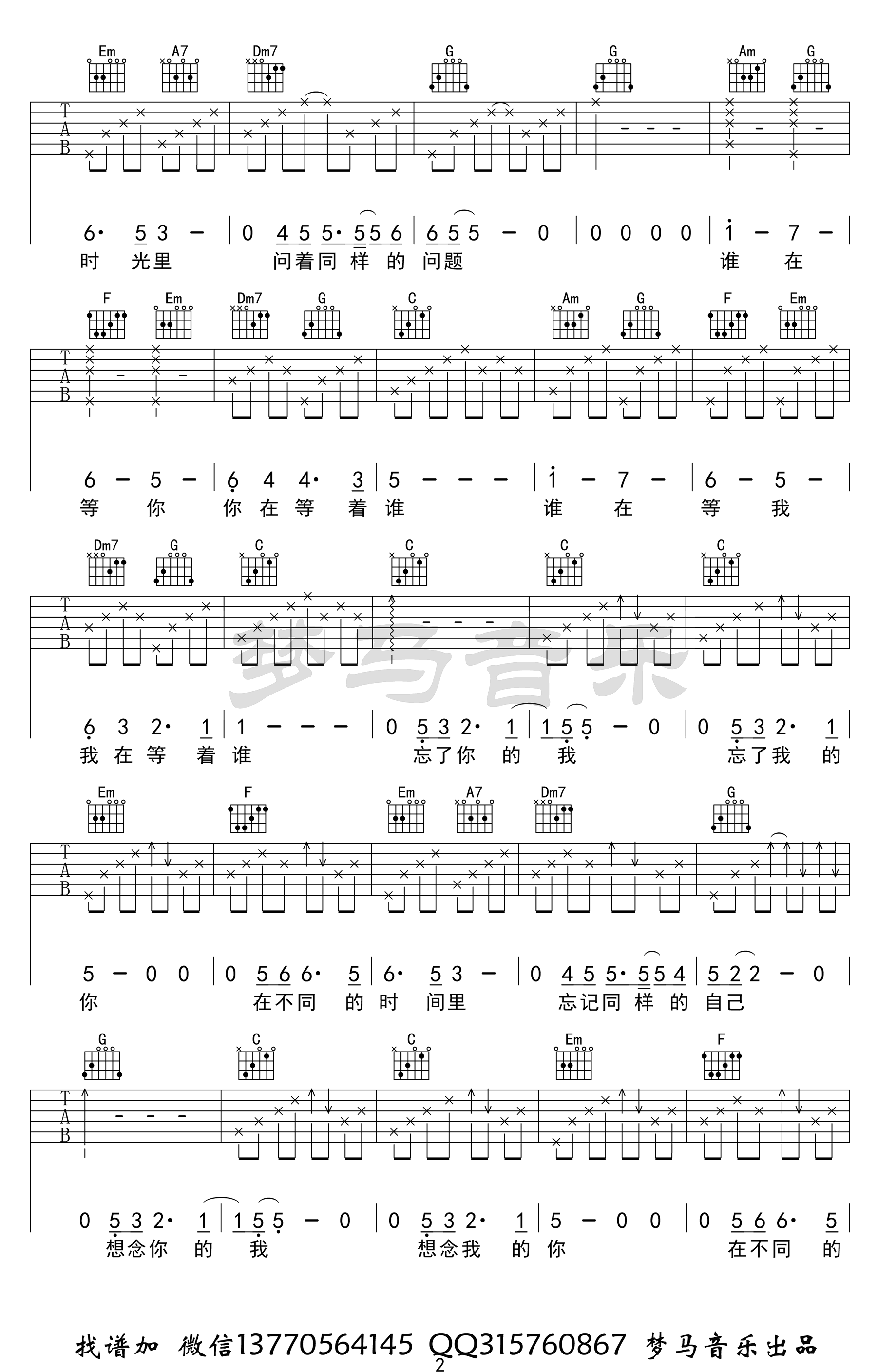 小柯&老狼谁吉他谱,简单谁六原版指弹曲谱,老狼高清C调弹唱谱六线乐谱