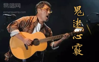 李宗盛鬼迷心窍吉他谱,简单老歌原版指弹曲谱,李宗盛高清六线乐谱