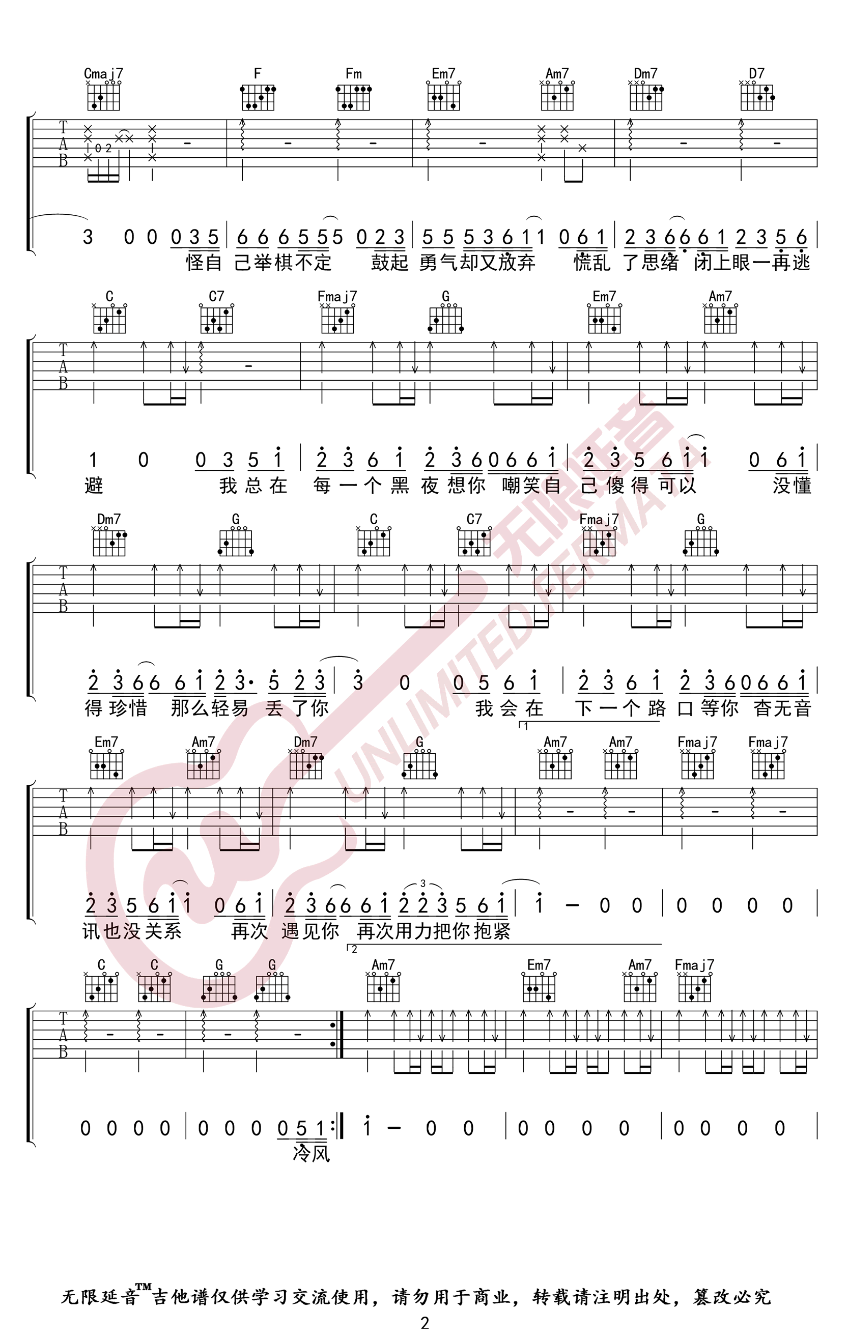 丢了你吉他谱,原版歌曲,简单F调弹唱教学,六线谱指弹简谱3张图