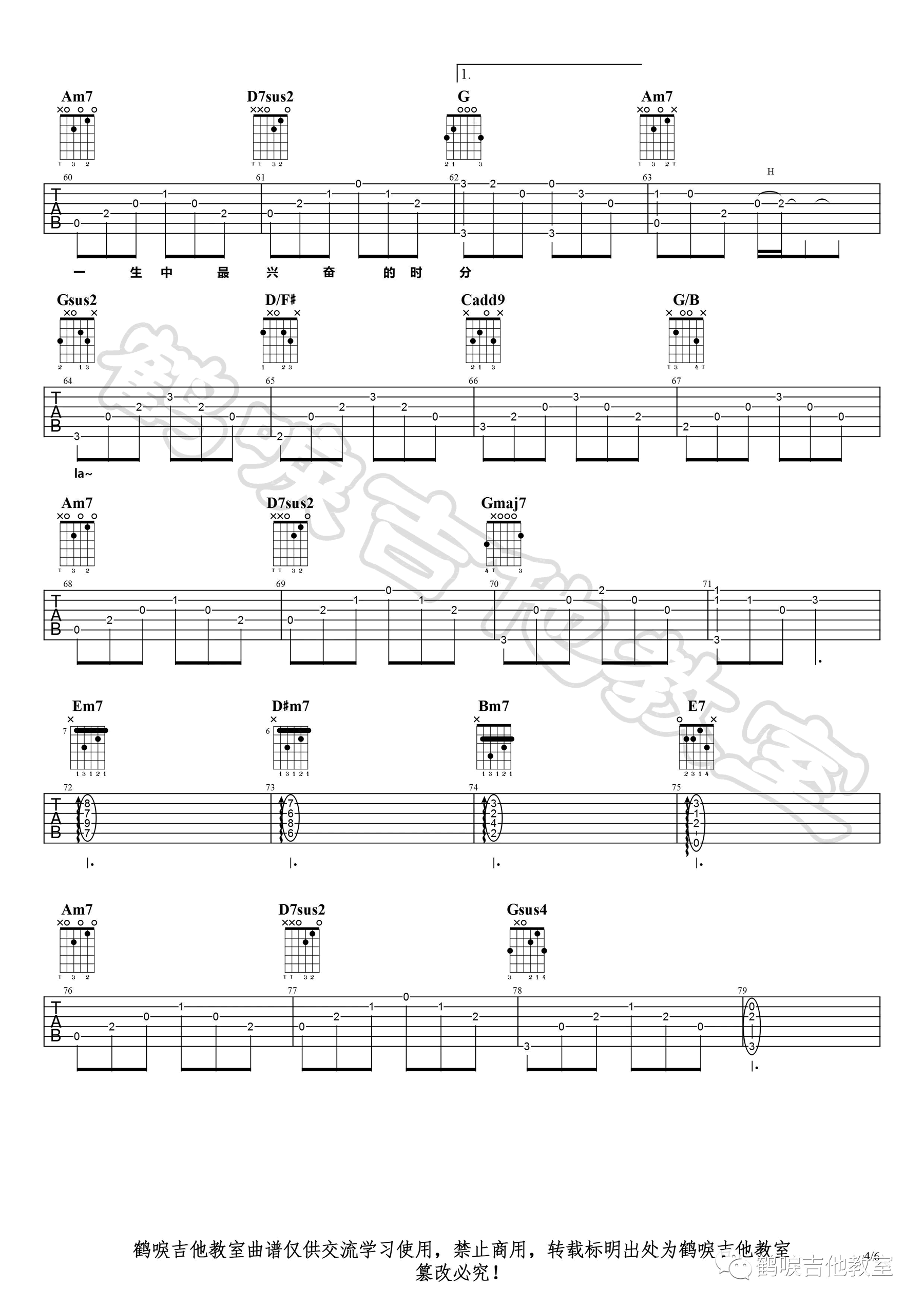 亲密爱人吉他谱,原版歌曲,简单G调弹唱教学,六线谱指弹简谱6张图