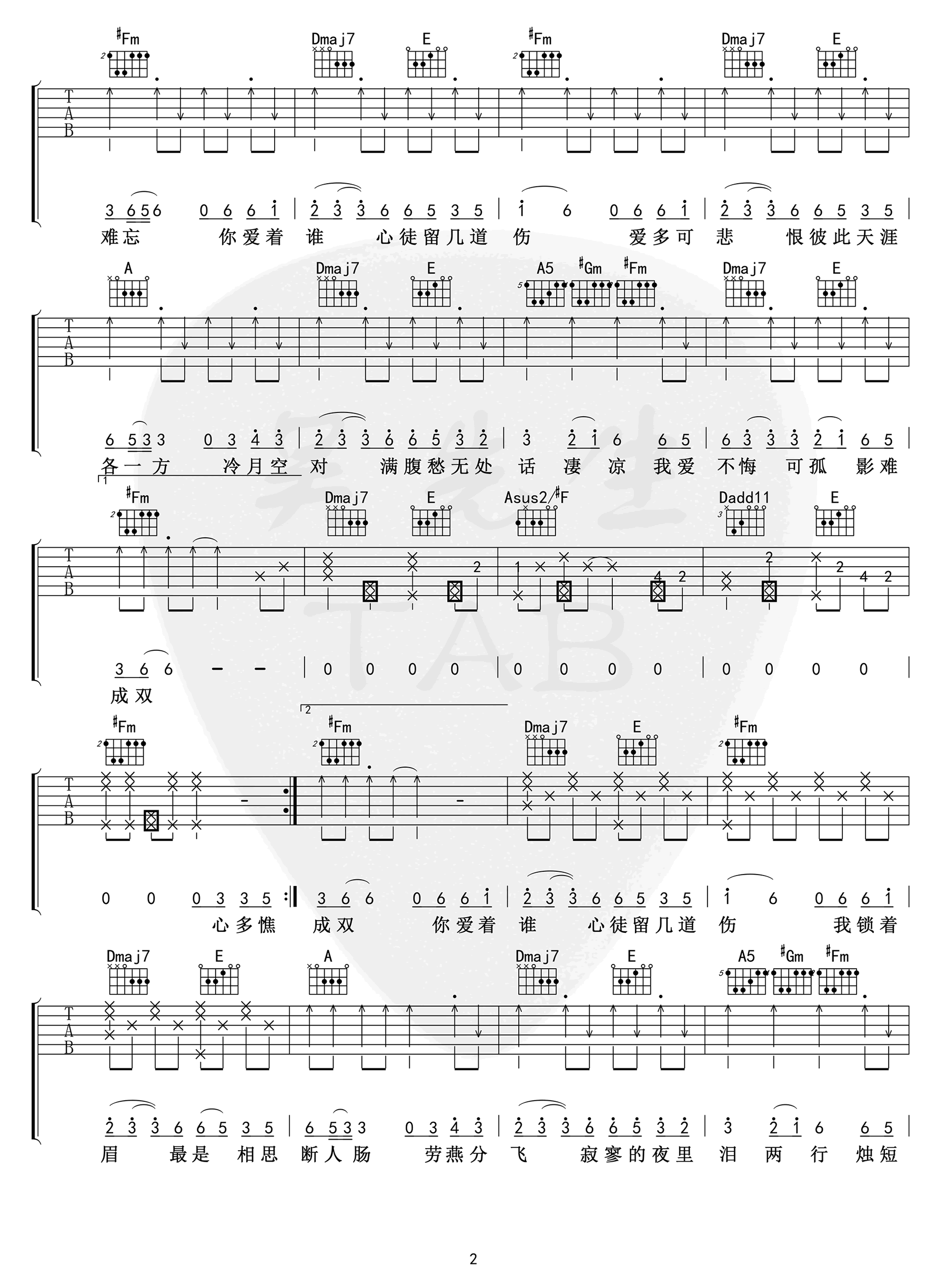 燕无歇吉他谱,原版歌曲,简单A调弹唱教学,六线谱指弹简谱3张图