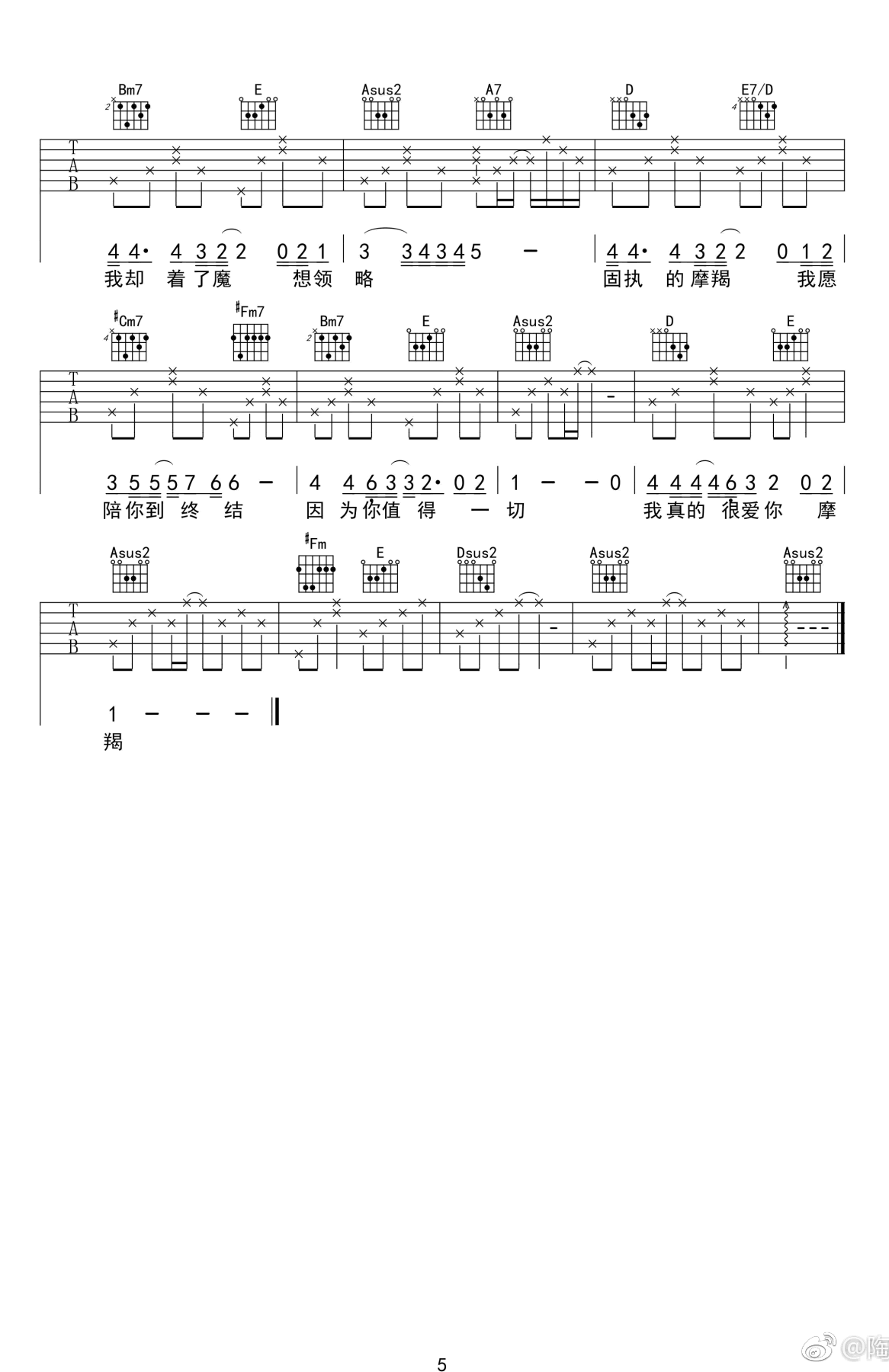 陶辰宇摩羯座吉他谱,简单A调原版指弹曲谱,陶辰宇高清六线乐谱