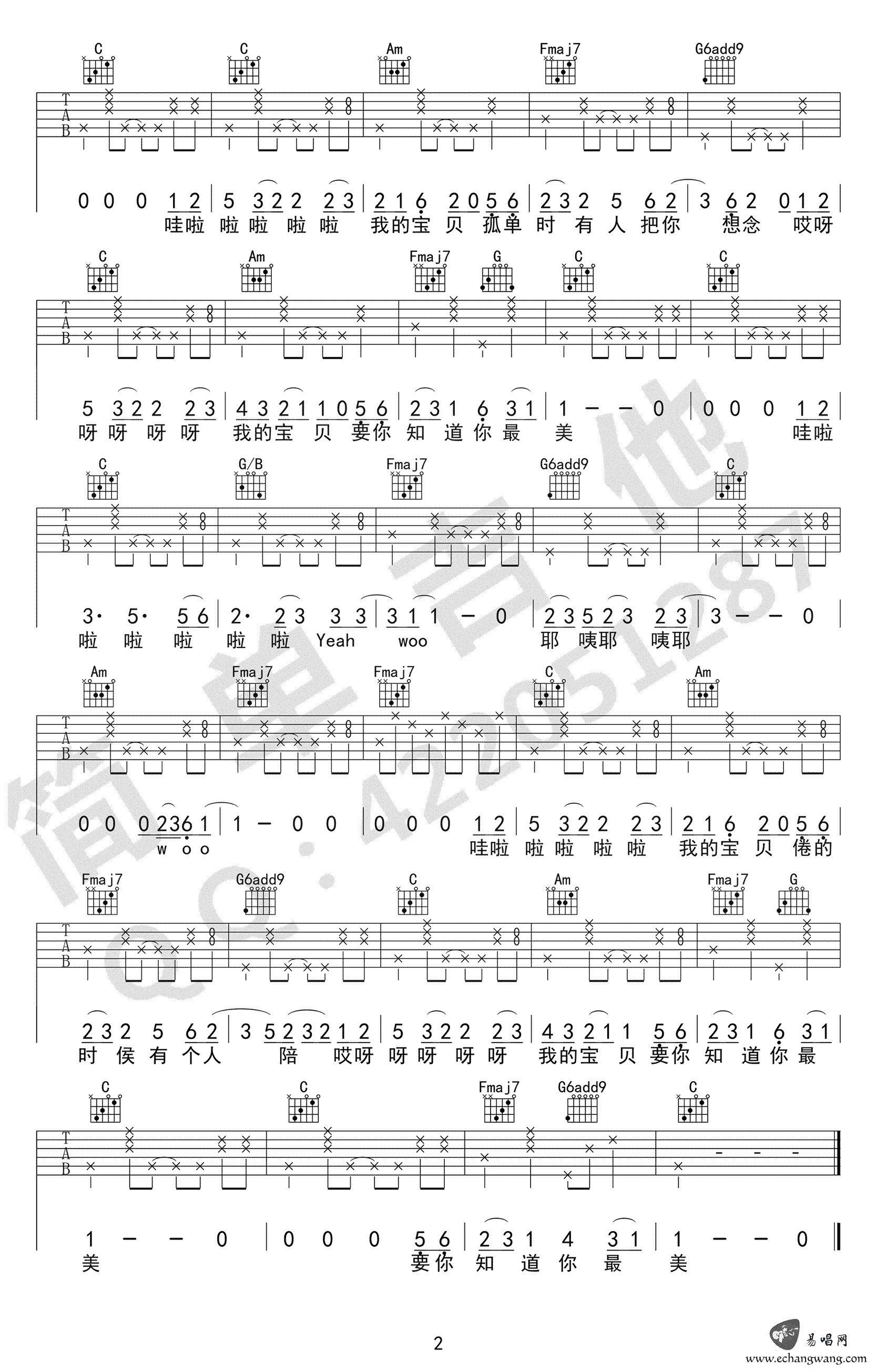 张悬宝贝吉他谱,简单宝贝原版指弹曲谱,张悬高清六线乐谱