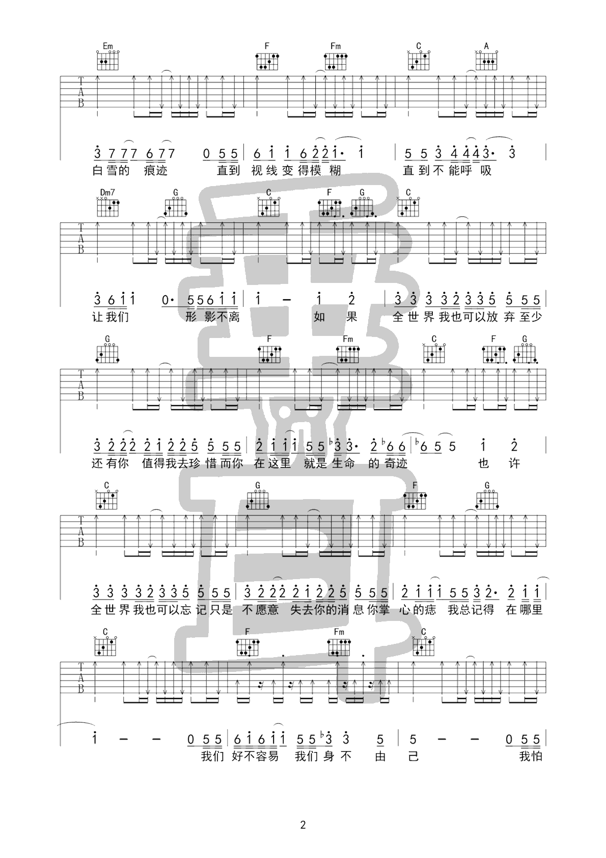 林忆莲至少还有你吉他谱,简单三张原版指弹曲谱,林忆莲高清六线乐谱