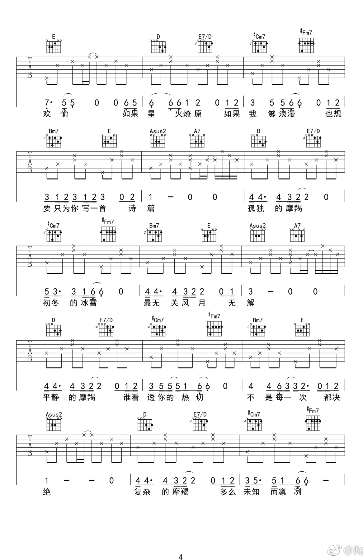 陶辰宇摩羯座吉他谱,简单A调原版指弹曲谱,陶辰宇高清六线乐谱