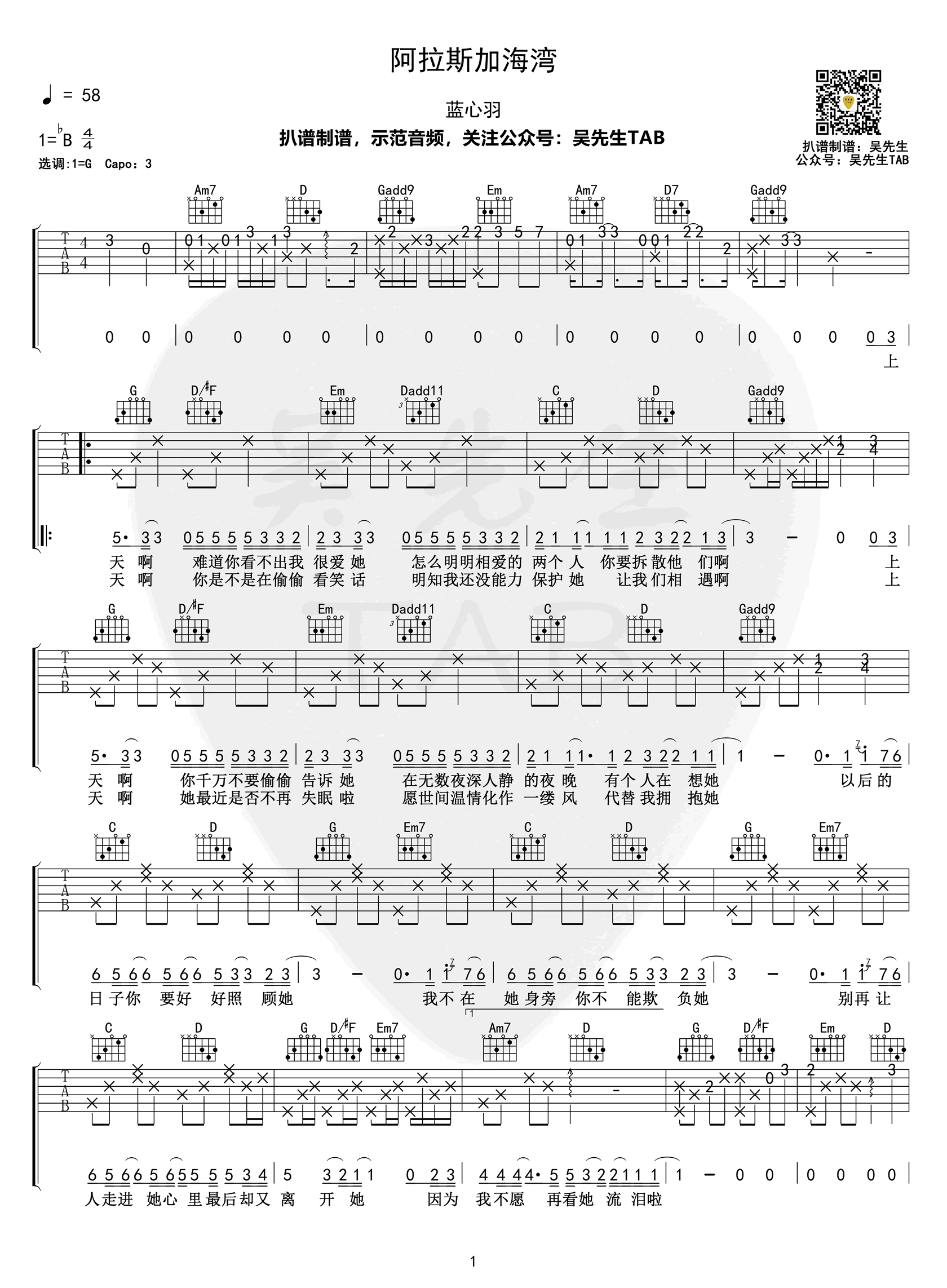 阿拉斯加海湾吉他谱,原版歌曲,简单B调弹唱教学,六线谱指弹简谱2张图