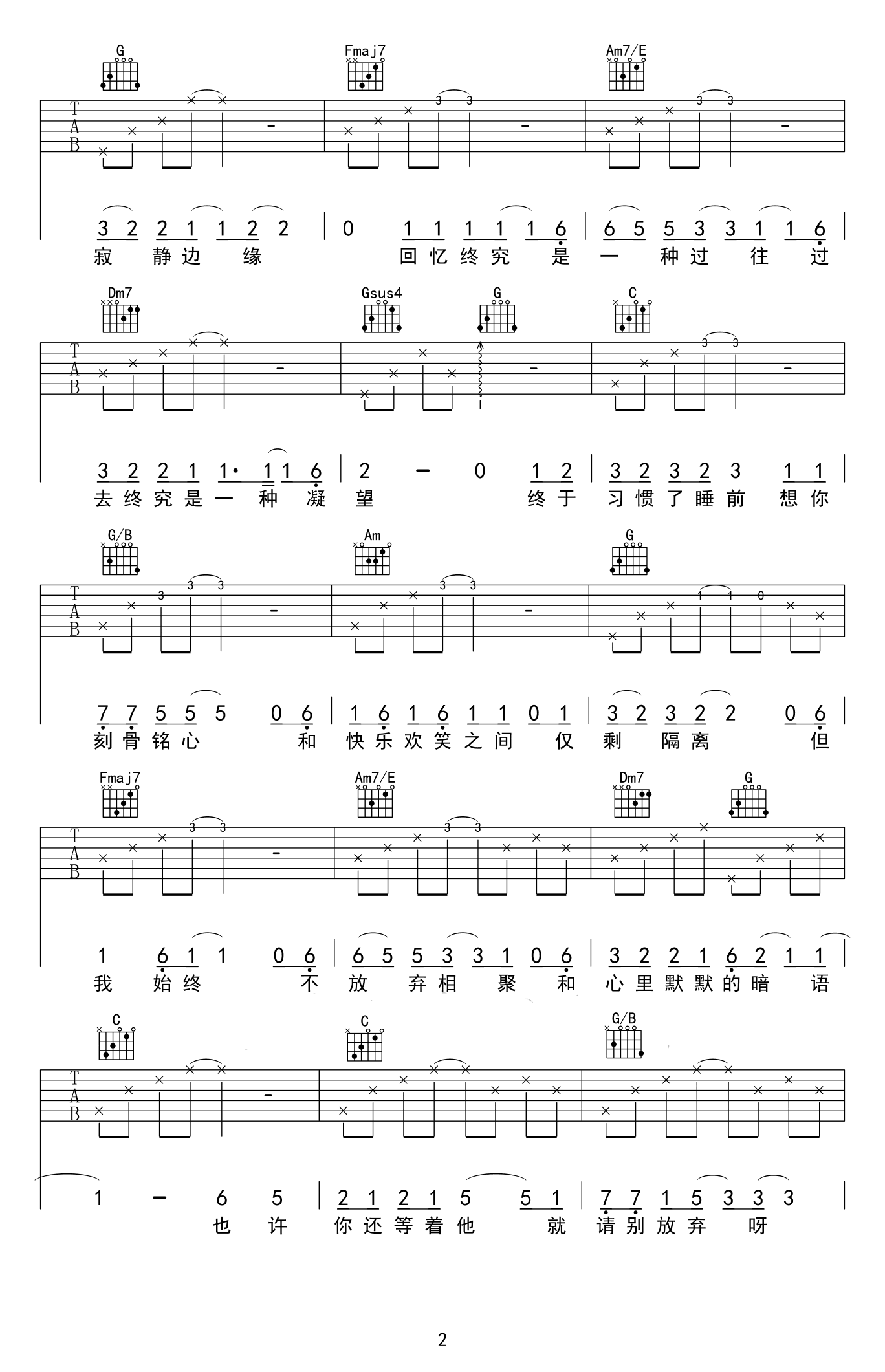 小伊伊等他吉他谱,简单小伊原版指弹曲谱,小伊伊高清六线乐谱