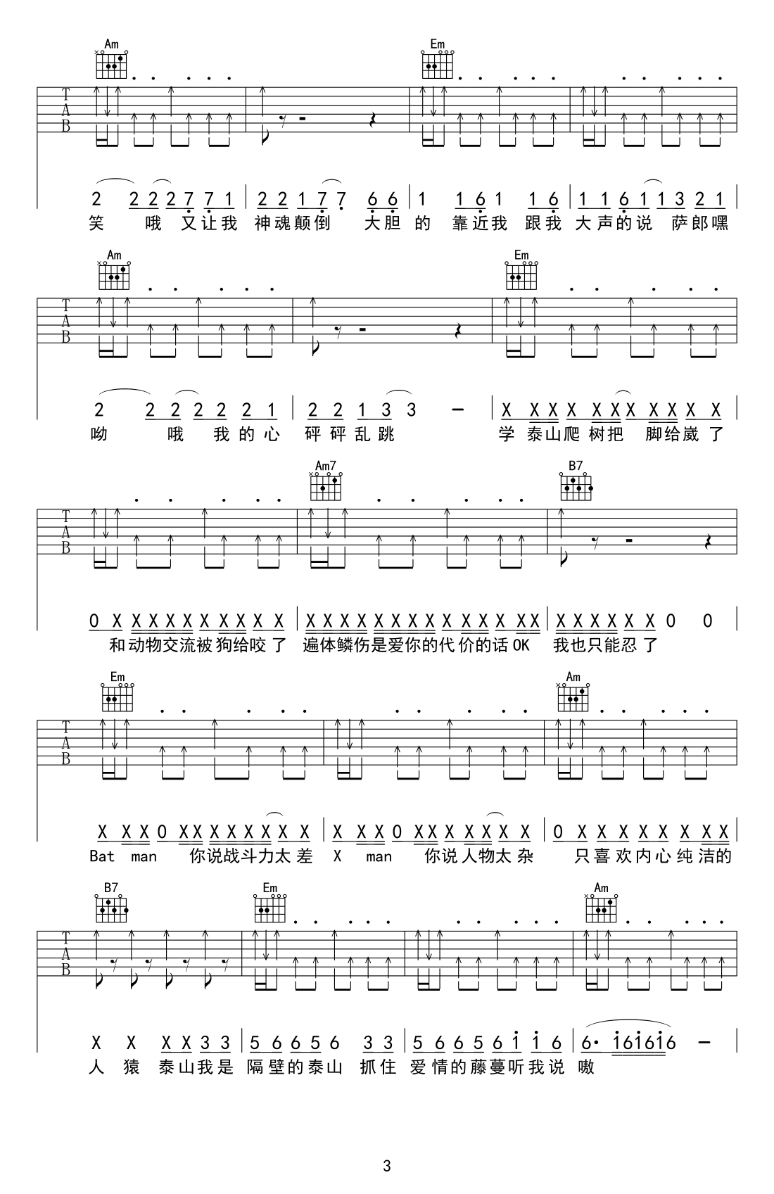 阿里郎隔壁泰山吉他谱,简单高清原版指弹曲谱,阿里郎高清六线乐谱