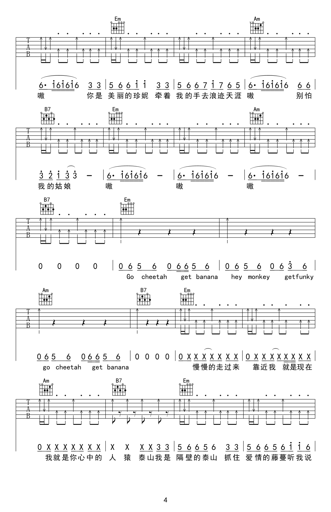 阿里郎隔壁泰山吉他谱,简单高清原版指弹曲谱,阿里郎高清六线乐谱