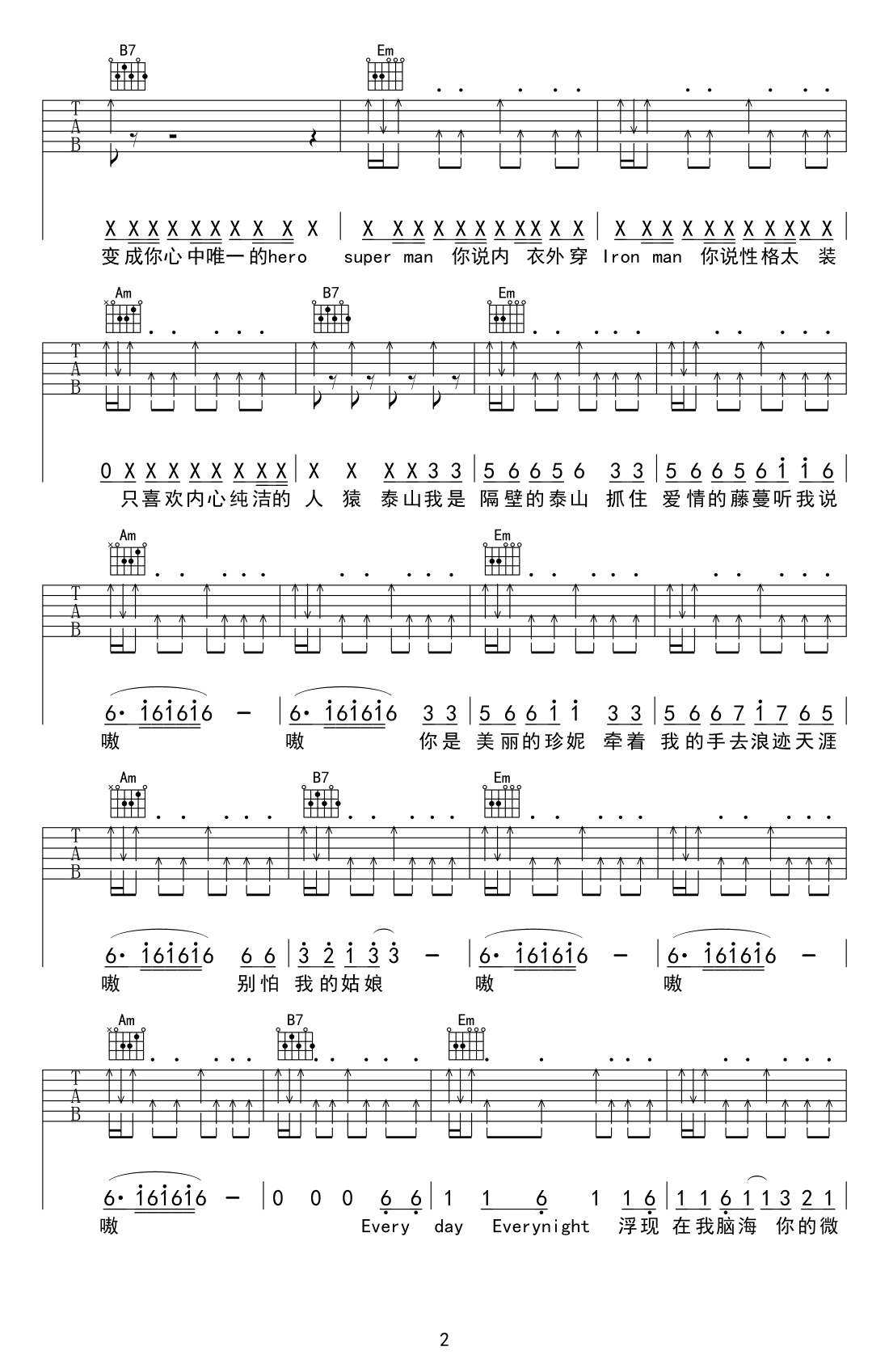 阿里郎隔壁泰山吉他谱,简单高清原版指弹曲谱,阿里郎高清六线乐谱