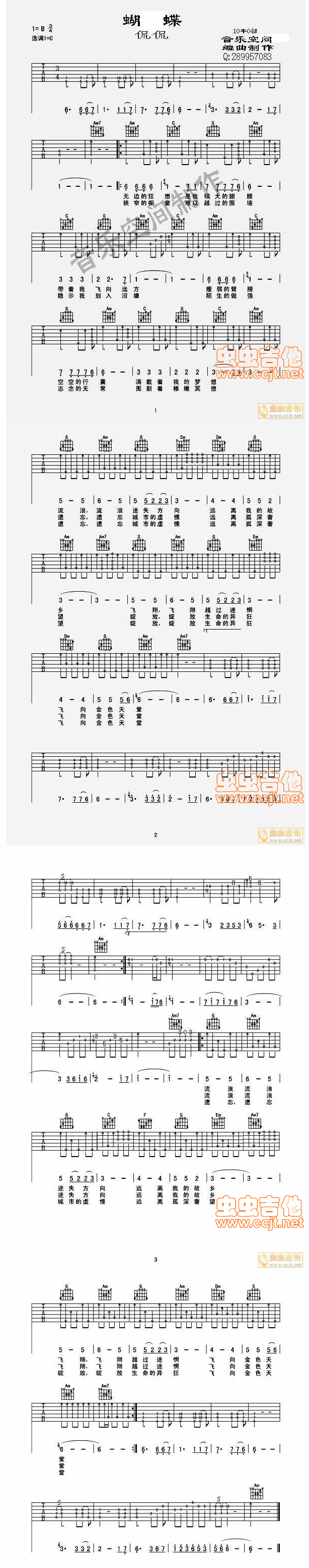 蝴蝶吉他谱,简单C调原版指弹曲谱,侃侃高清流行弹唱六线乐谱