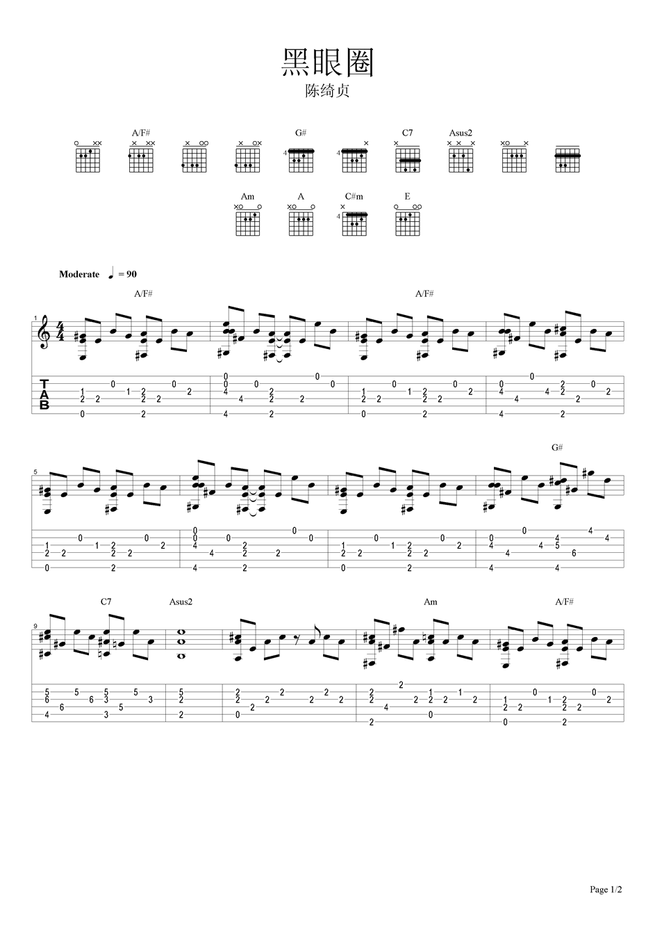 黑眼圈吉他谱,简单C调原版指弹曲谱,陈绮贞高清流行弹唱六线乐谱