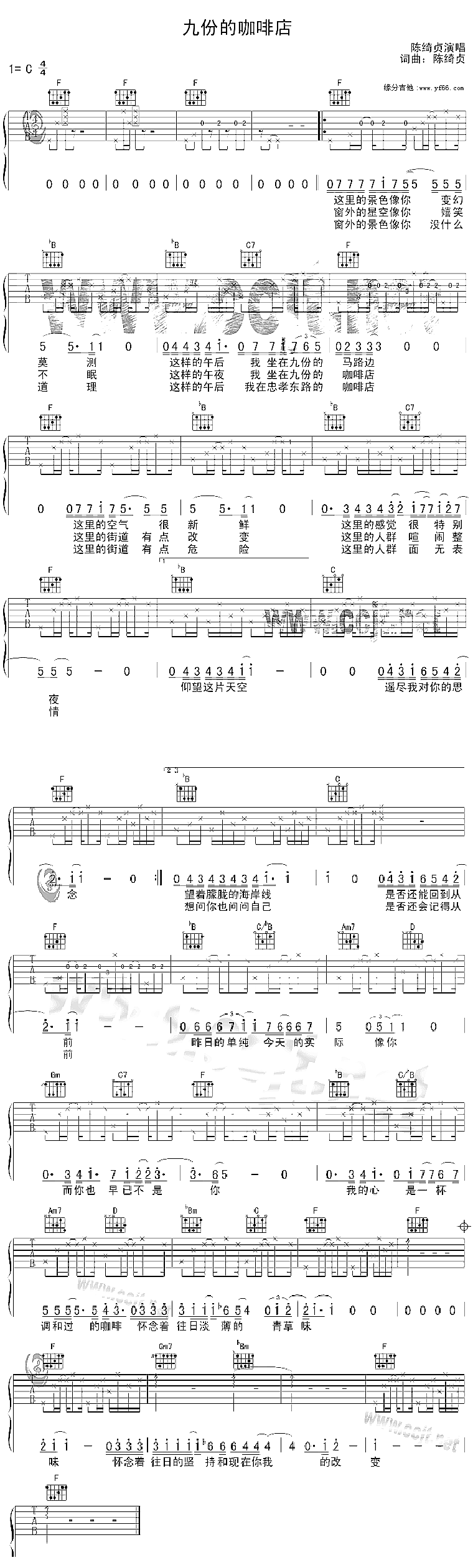 九份的咖啡店吉他谱,简单C调原版指弹曲谱,陈绮贞高清流行弹唱六线乐谱