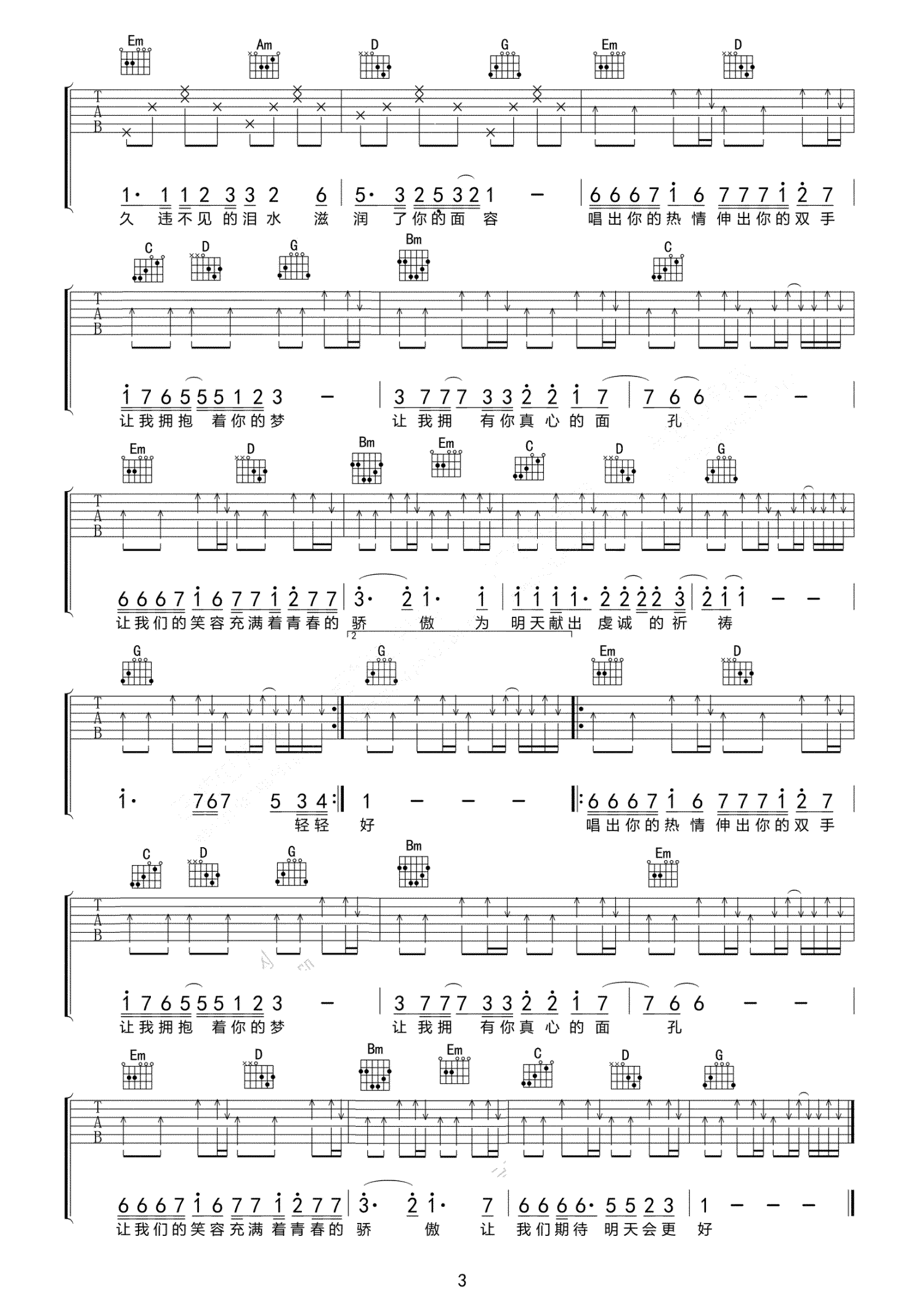 明天会更好吉他谱,原版歌曲,简单G调弹唱教学,六线谱指弹简谱3张图