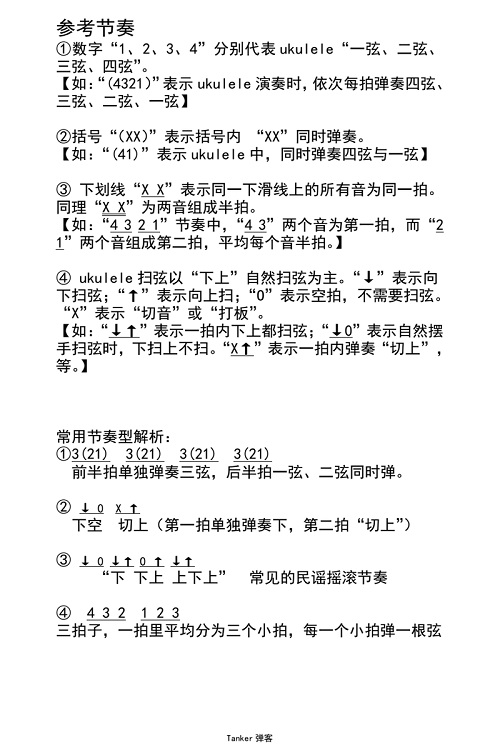 下个星期去英国吉他谱,简单C调原版指弹曲谱,陈绮贞高清流行弹唱六线乐谱