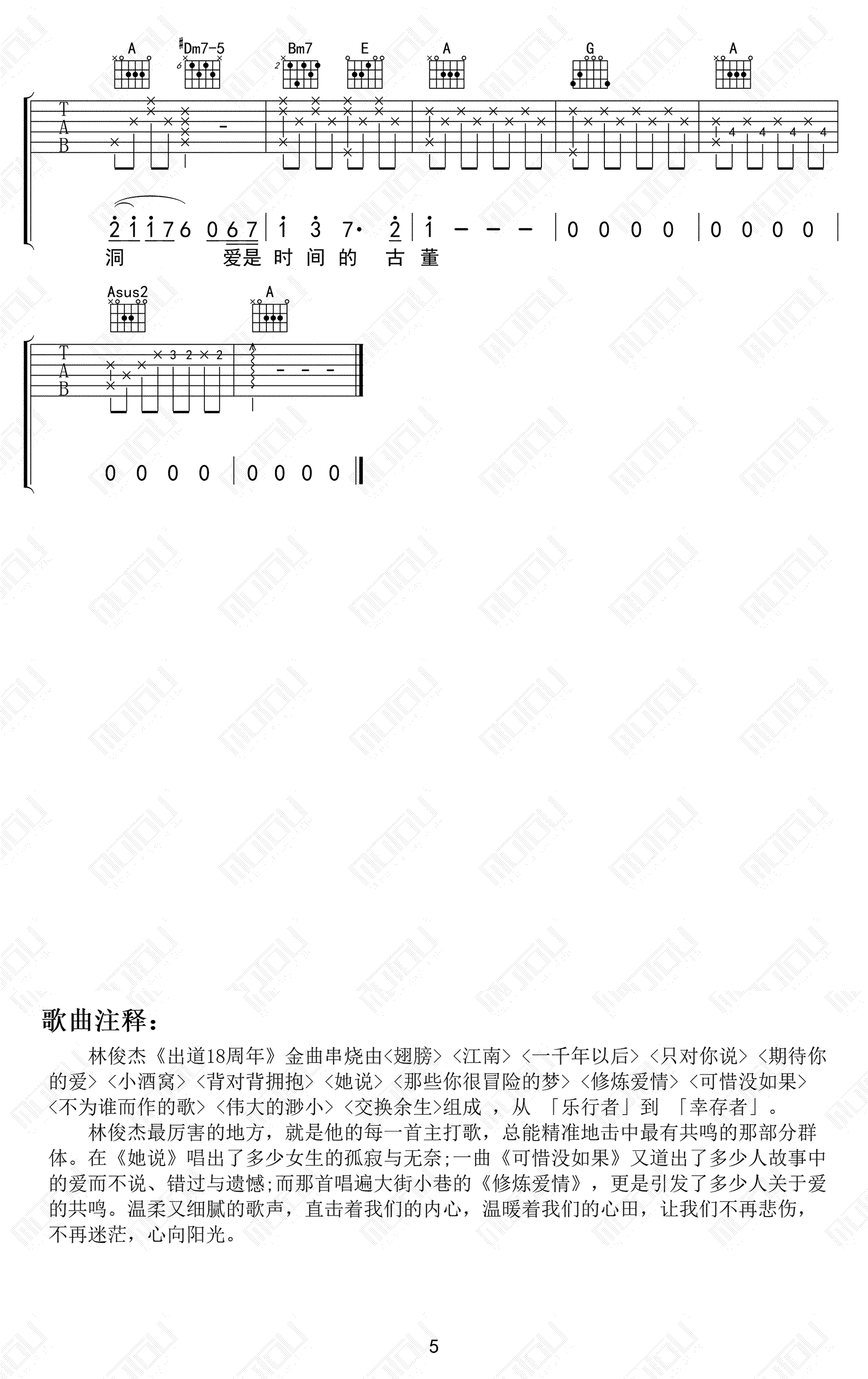 串烧歌曲吉他谱,原版歌曲,简单B调弹唱教学,六线谱指弹简谱5张图